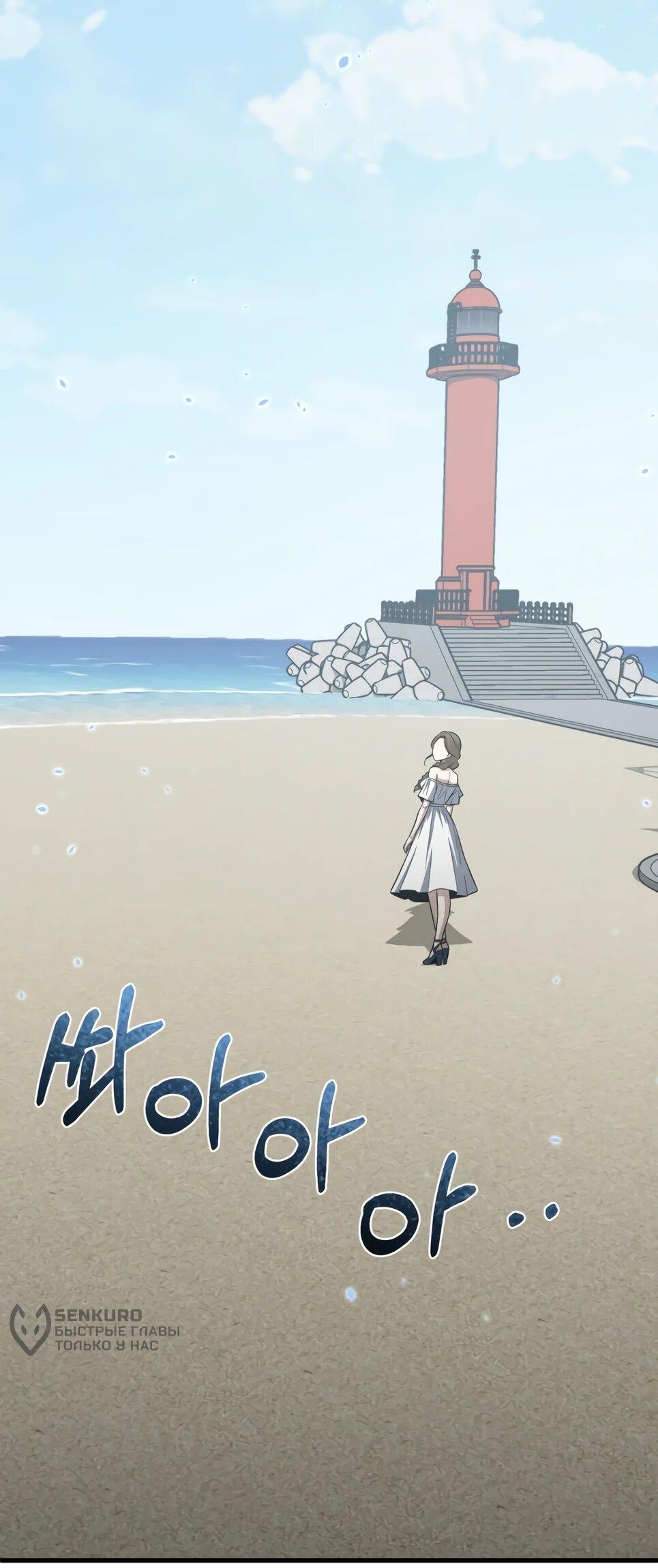 Манга Бесподобный гений родословных - Глава 140 Страница 52