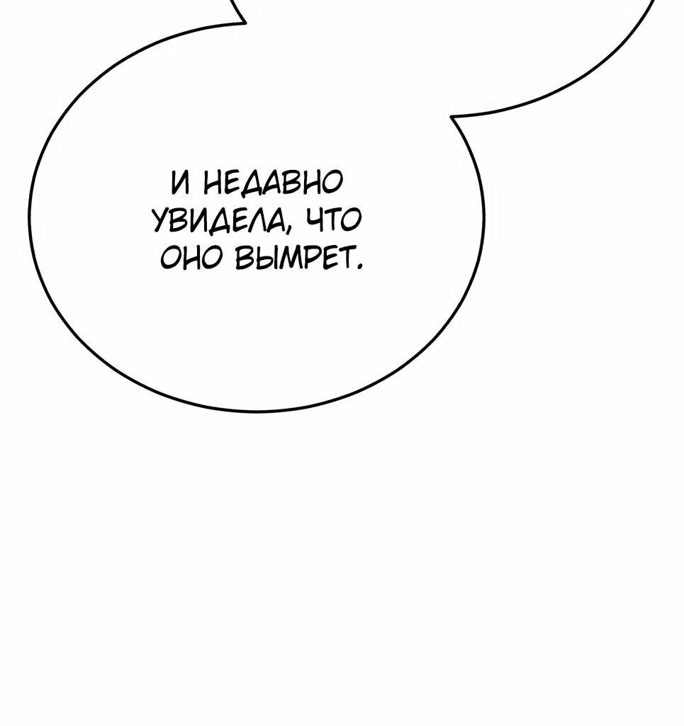 Манга Бесподобный гений родословных - Глава 140 Страница 24