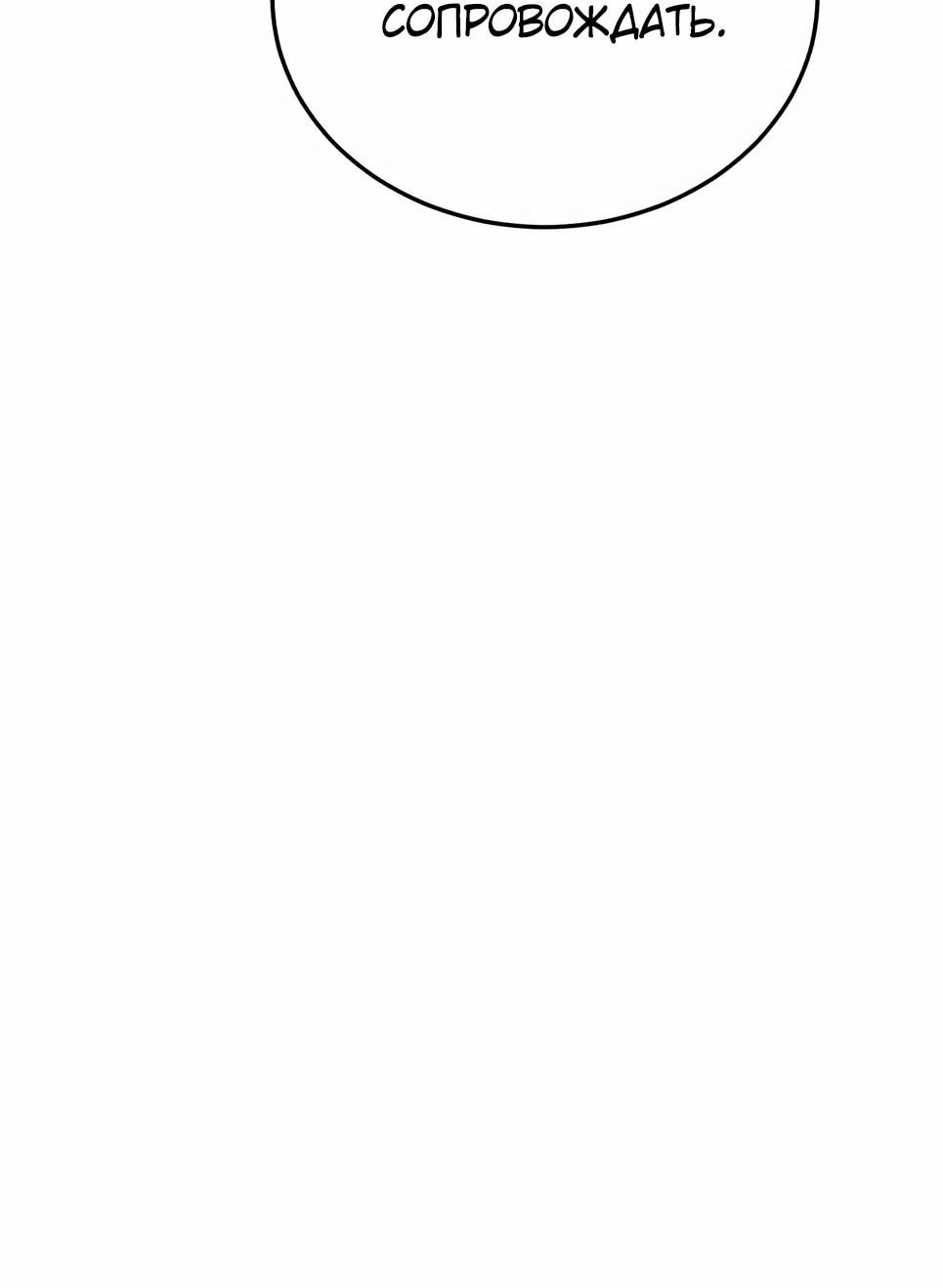 Манга Бесподобный гений родословных - Глава 140 Страница 50