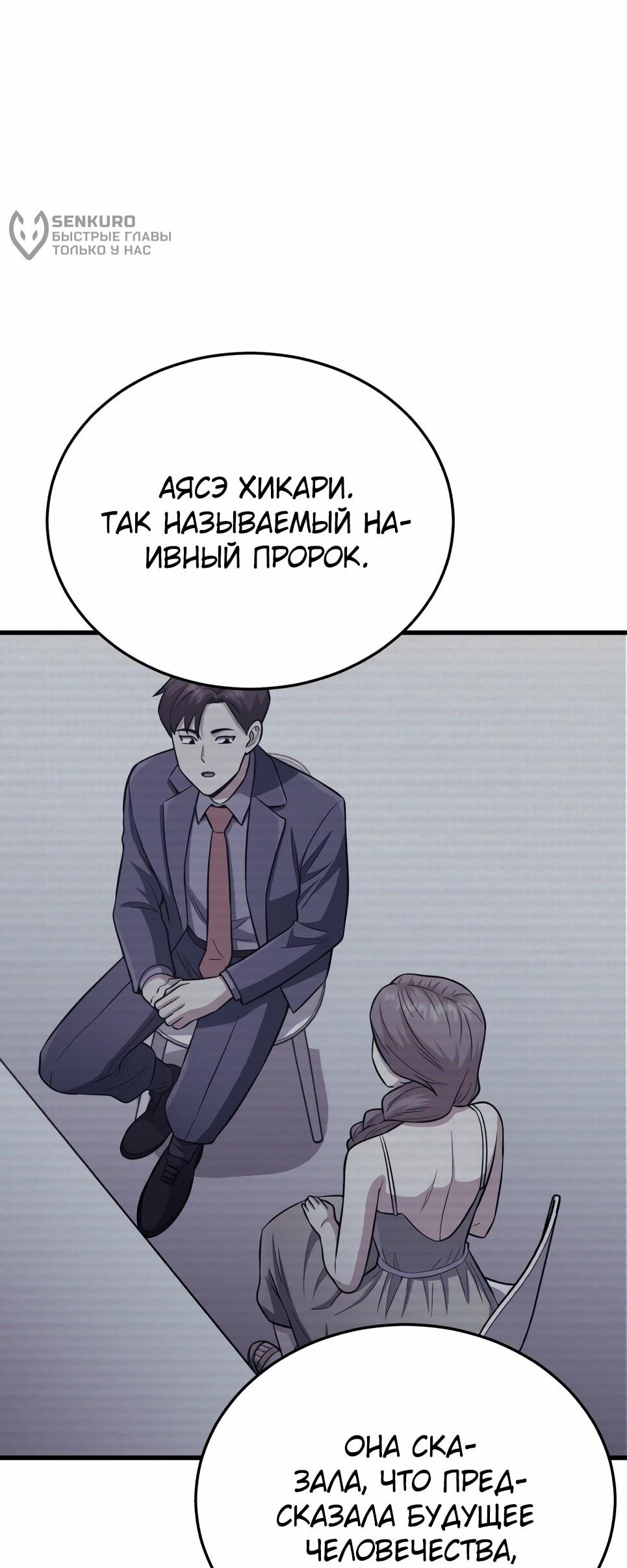 Манга Бесподобный гений родословных - Глава 140 Страница 23