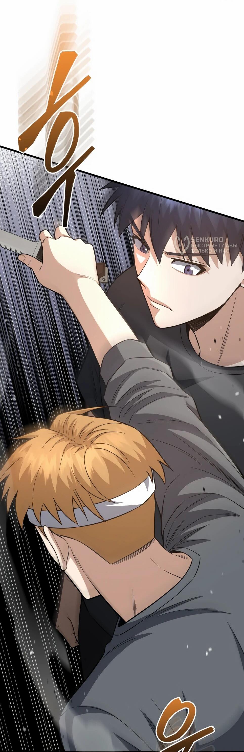 Манга Бесподобный гений родословных - Глава 140 Страница 12