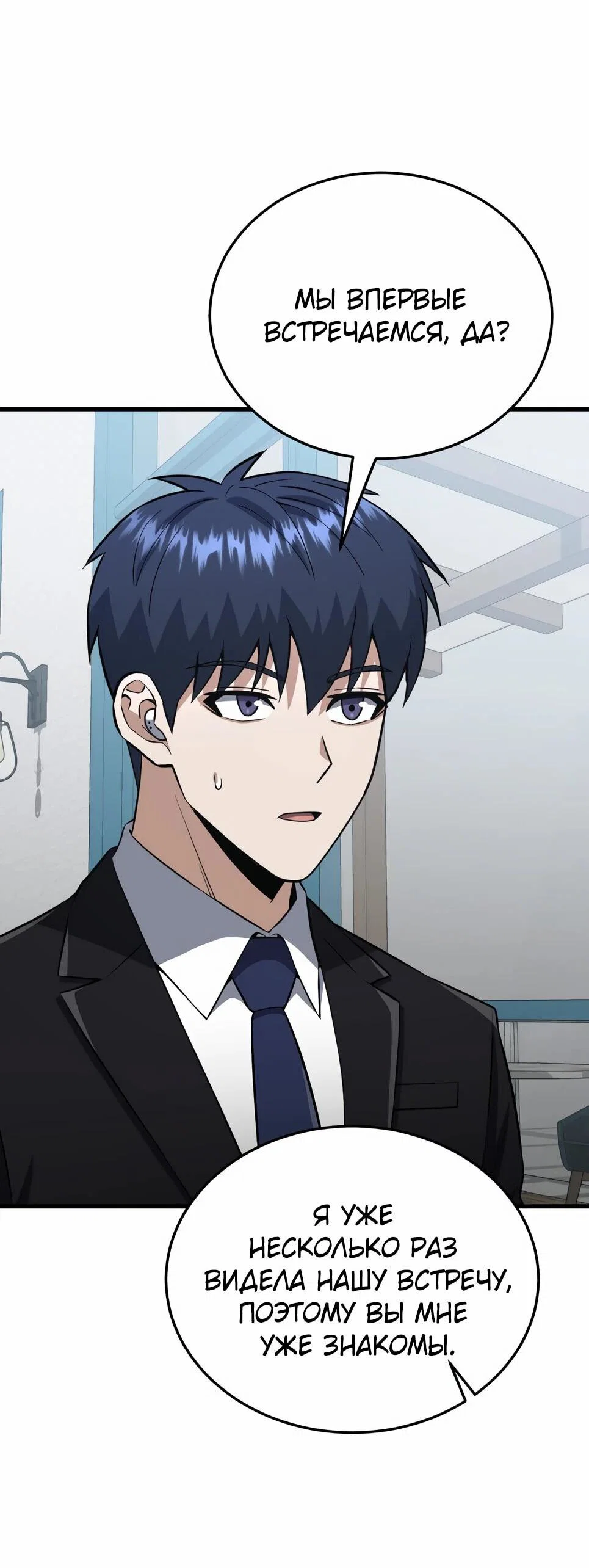 Манга Бесподобный гений родословных - Глава 140 Страница 59