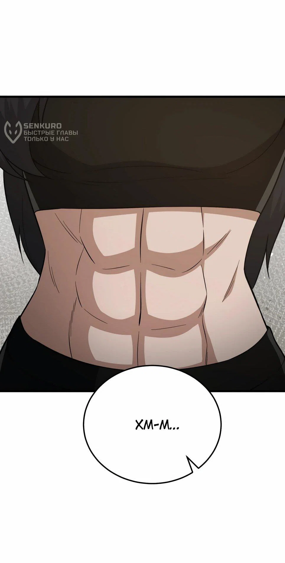 Манга Бесподобный гений родословных - Глава 139 Страница 27