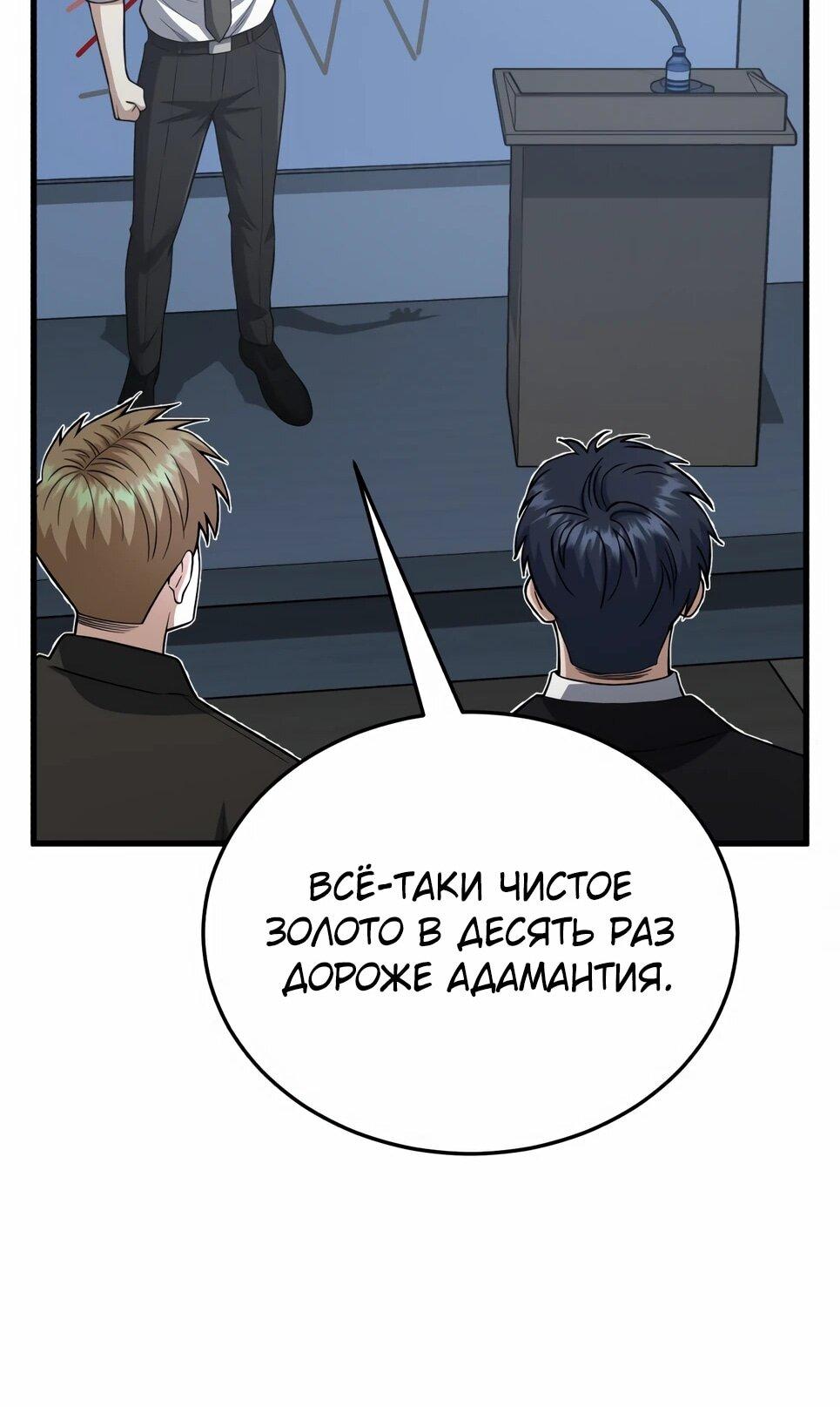 Манга Бесподобный гений родословных - Глава 139 Страница 39