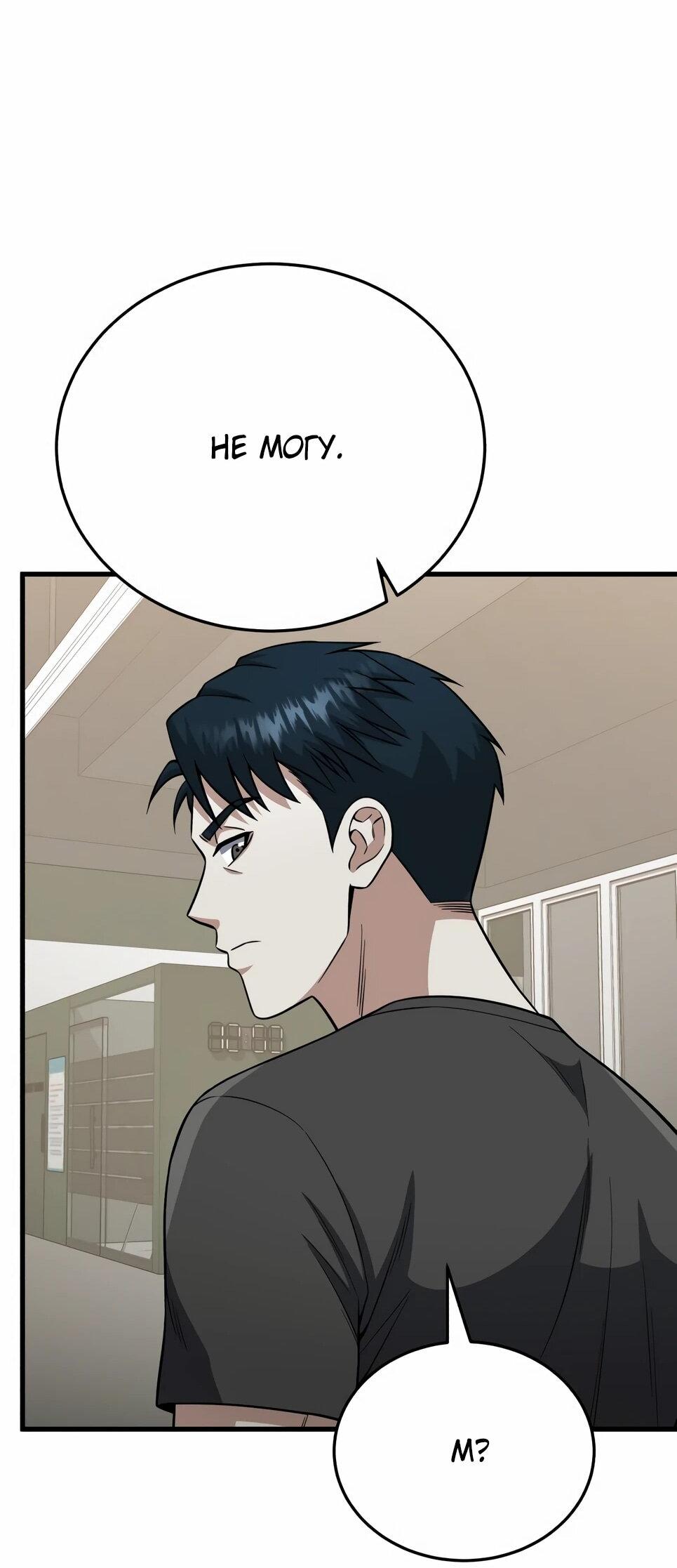 Манга Бесподобный гений родословных - Глава 139 Страница 58