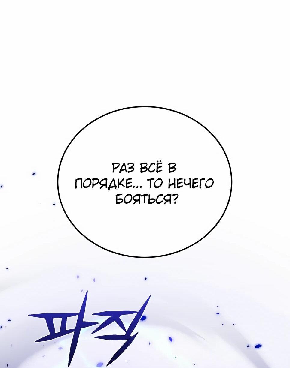 Манга Бесподобный гений родословных - Глава 139 Страница 18