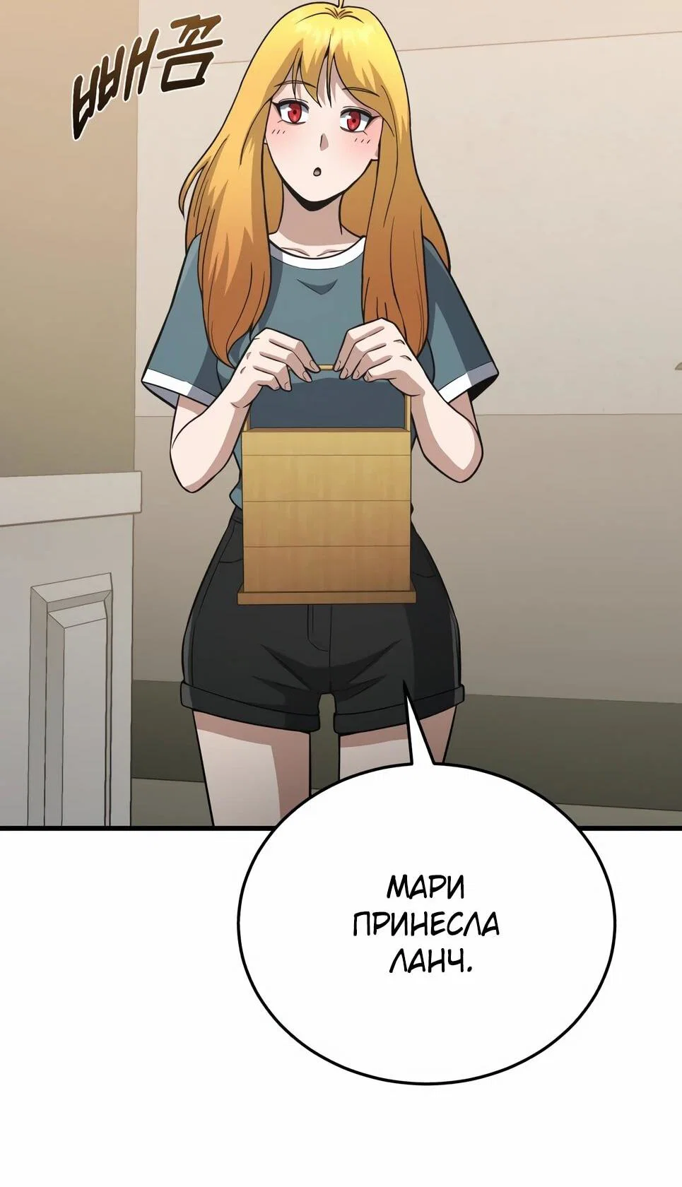 Манга Бесподобный гений родословных - Глава 139 Страница 60