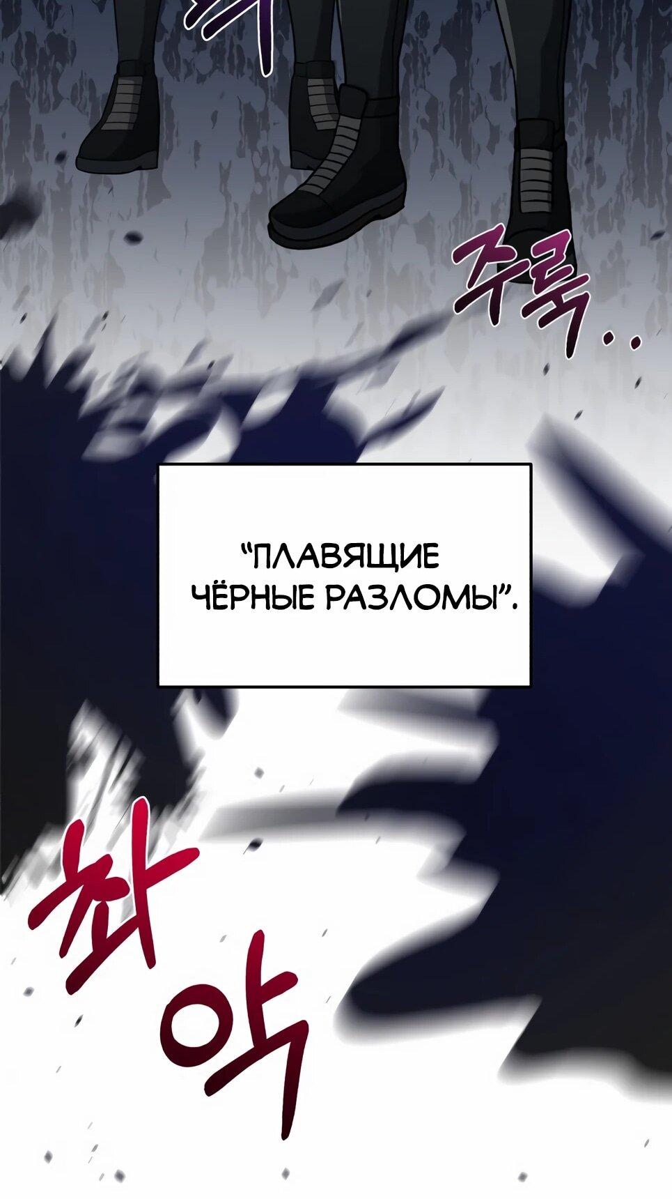 Манга Бесподобный гений родословных - Глава 139 Страница 52