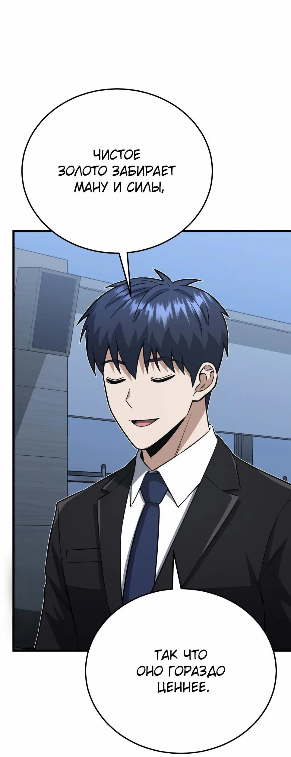 Манга Бесподобный гений родословных - Глава 139 Страница 40