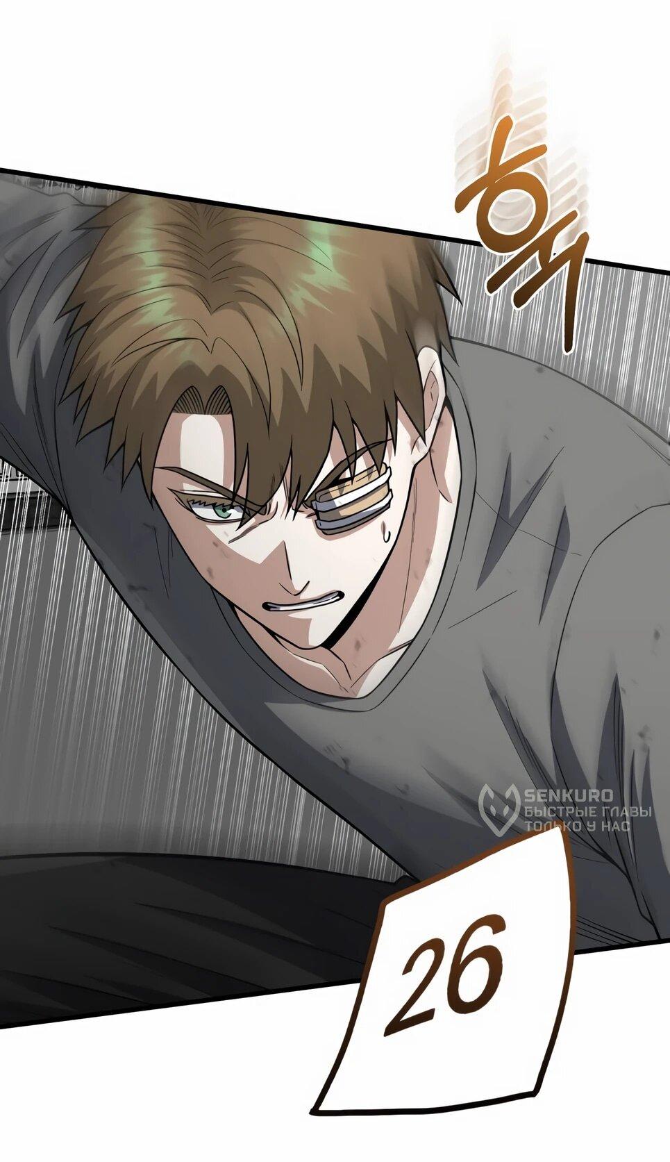 Манга Бесподобный гений родословных - Глава 139 Страница 84