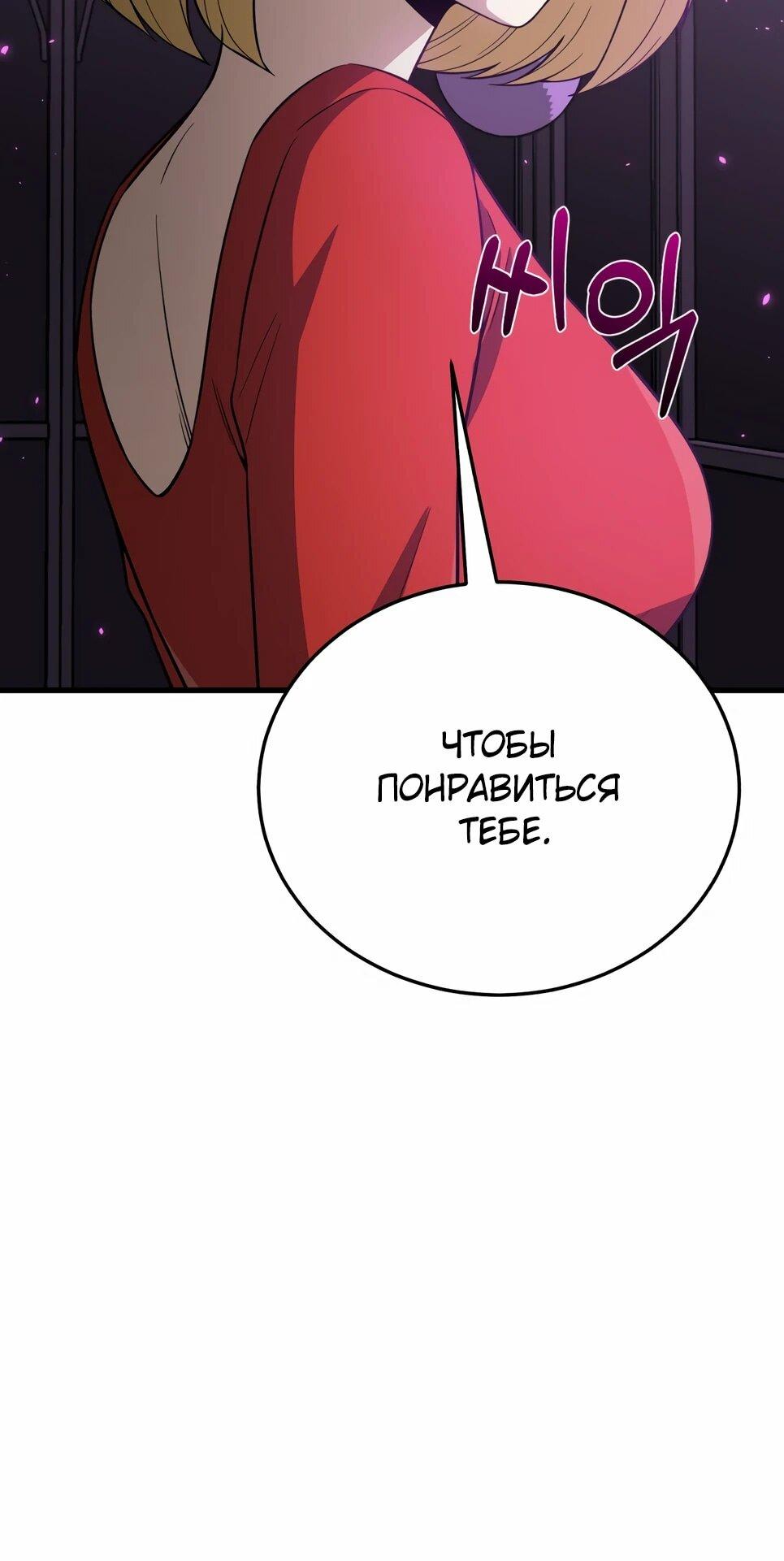 Манга Бесподобный гений родословных - Глава 139 Страница 6