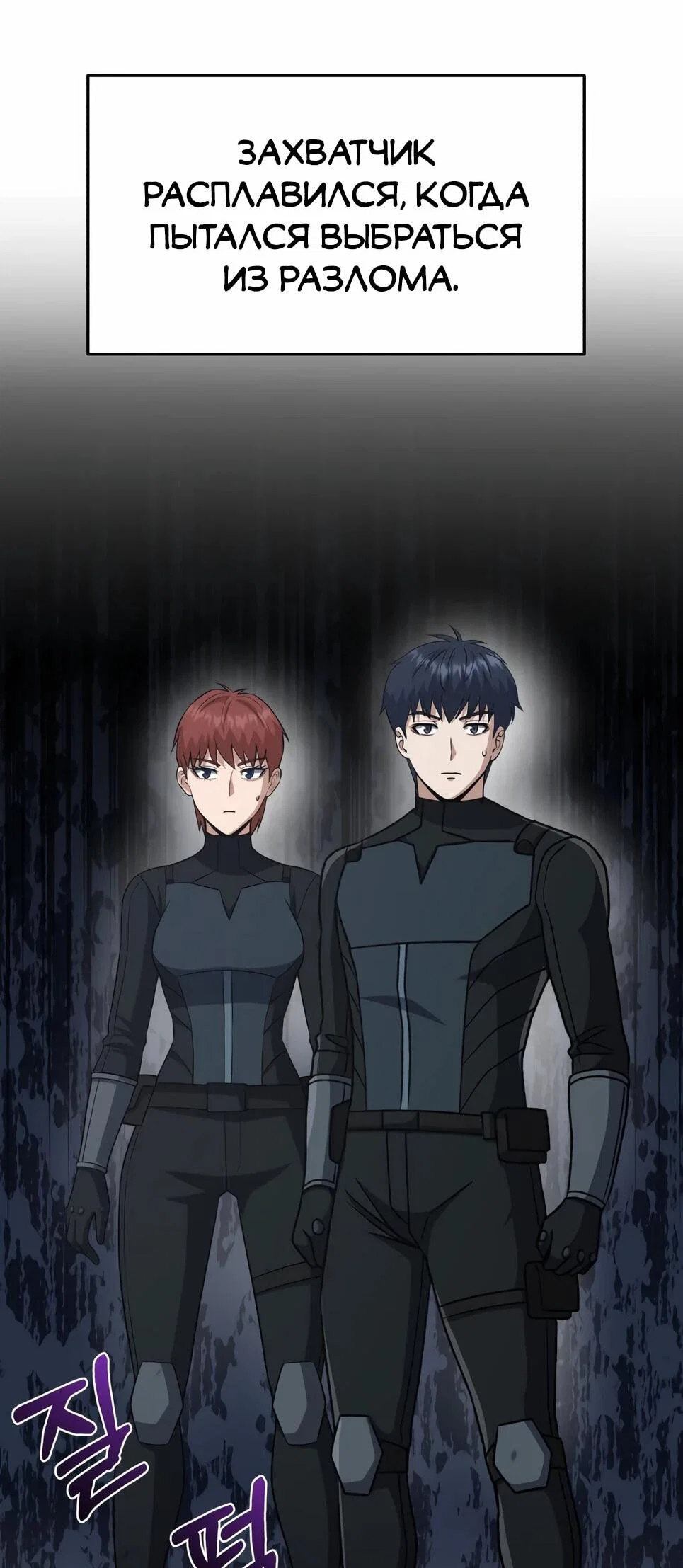 Манга Бесподобный гений родословных - Глава 139 Страница 51