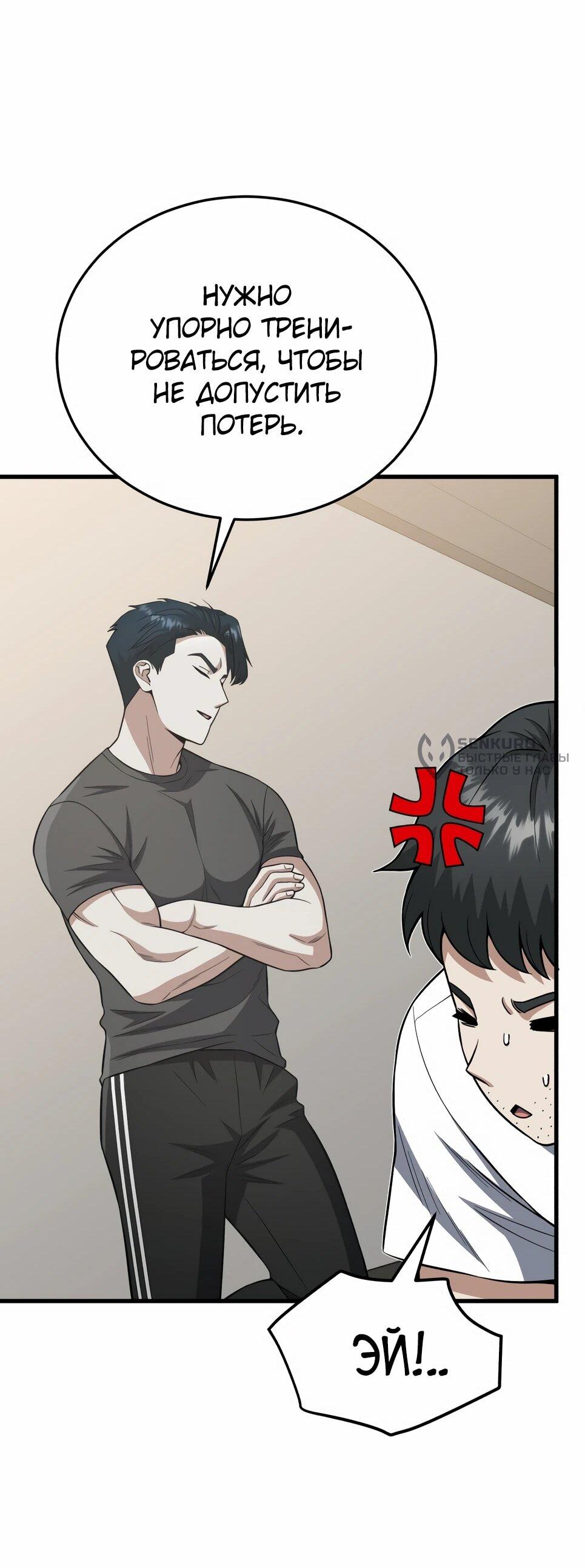 Манга Бесподобный гений родословных - Глава 139 Страница 30