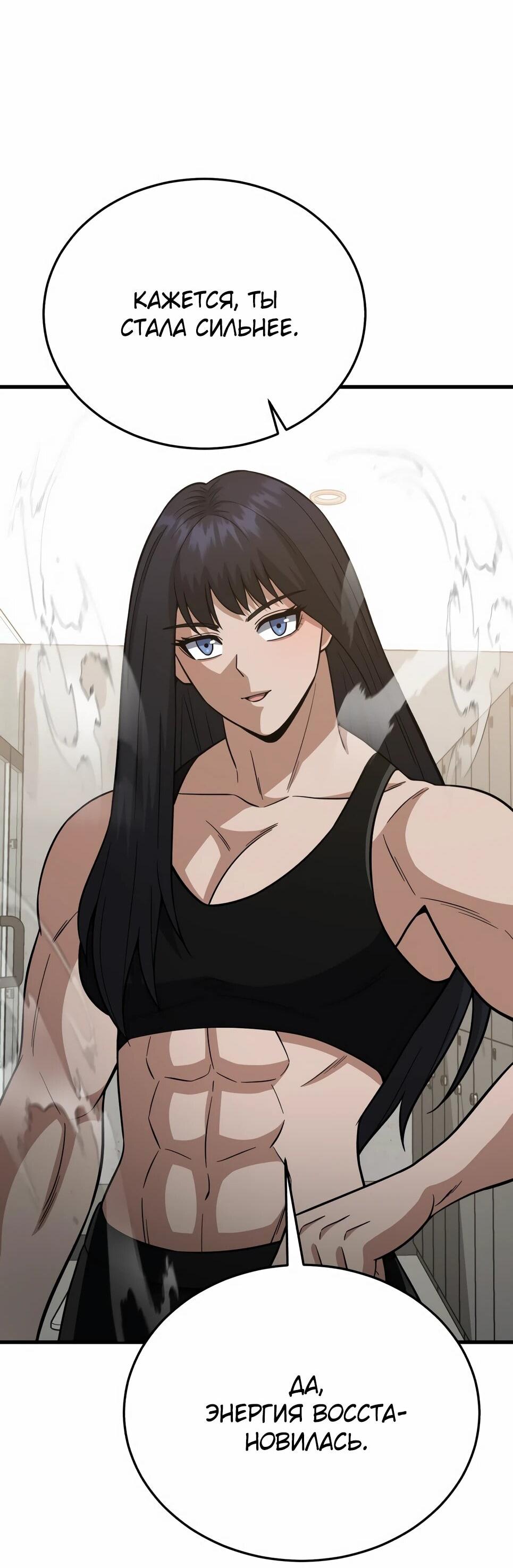 Манга Бесподобный гений родословных - Глава 139 Страница 26