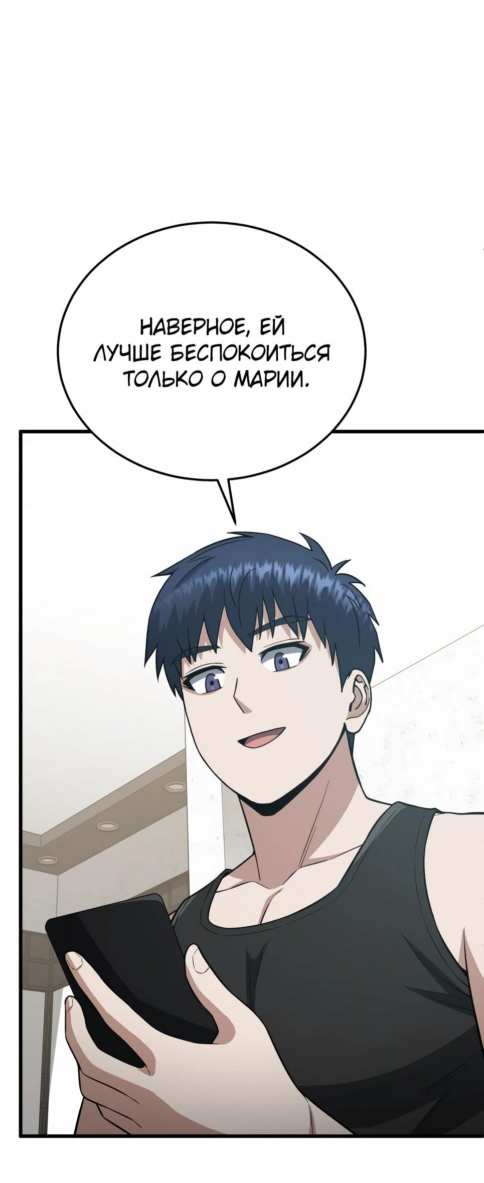 Манга Бесподобный гений родословных - Глава 139 Страница 23