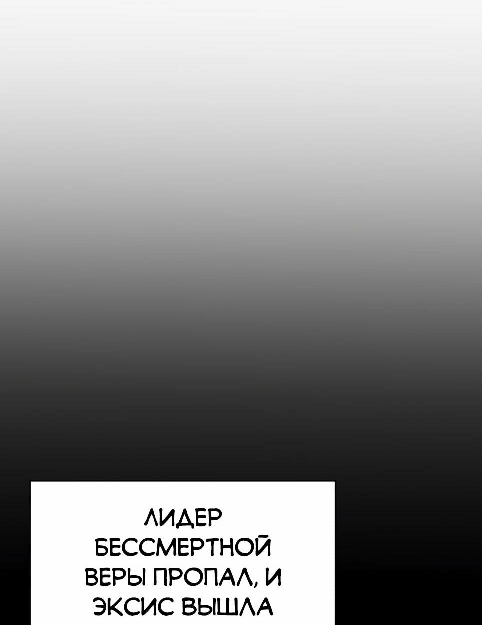 Манга Бесподобный гений родословных - Глава 139 Страница 10