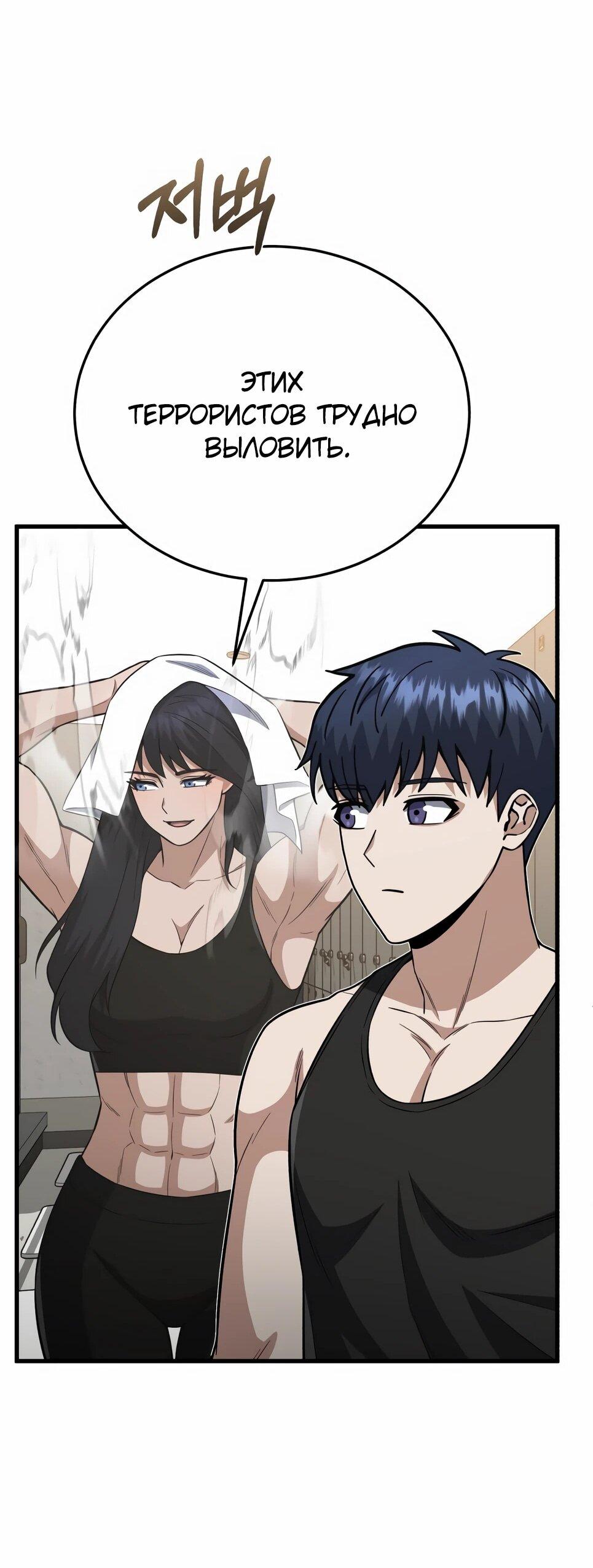 Манга Бесподобный гений родословных - Глава 139 Страница 25