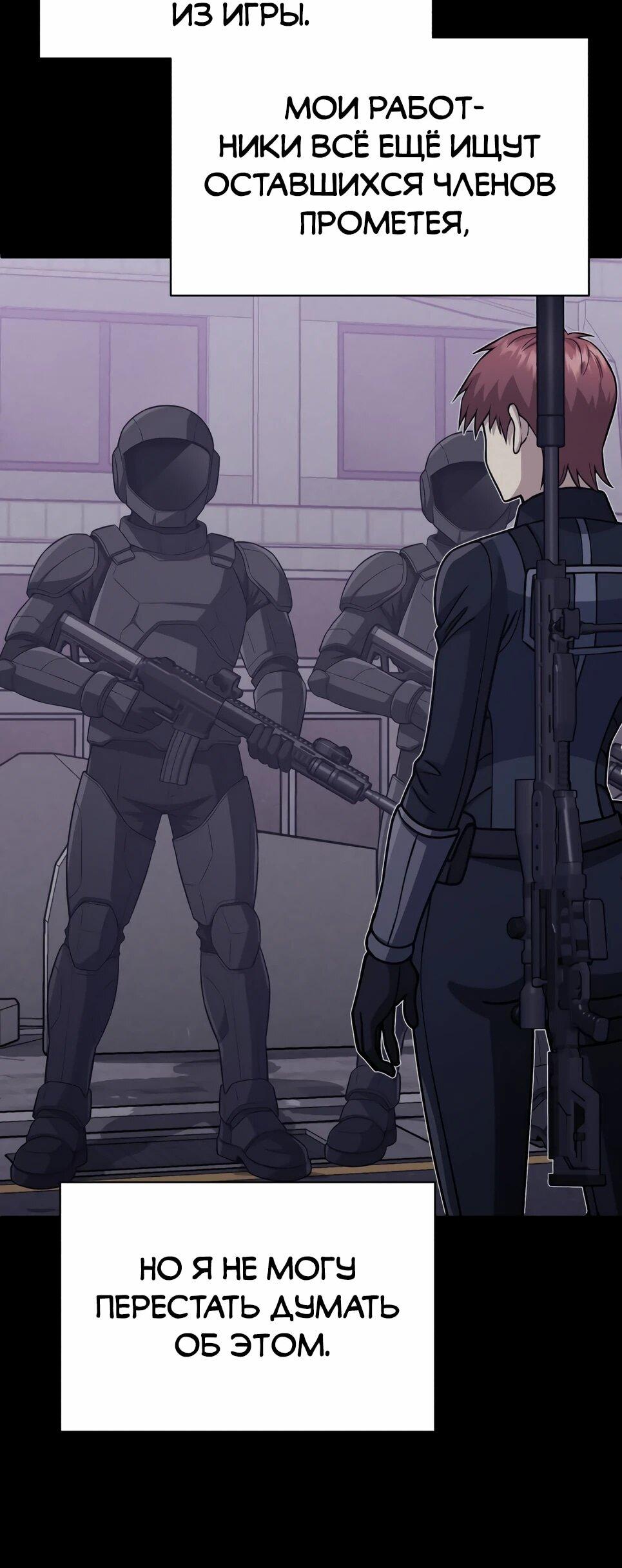 Манга Бесподобный гений родословных - Глава 139 Страница 11