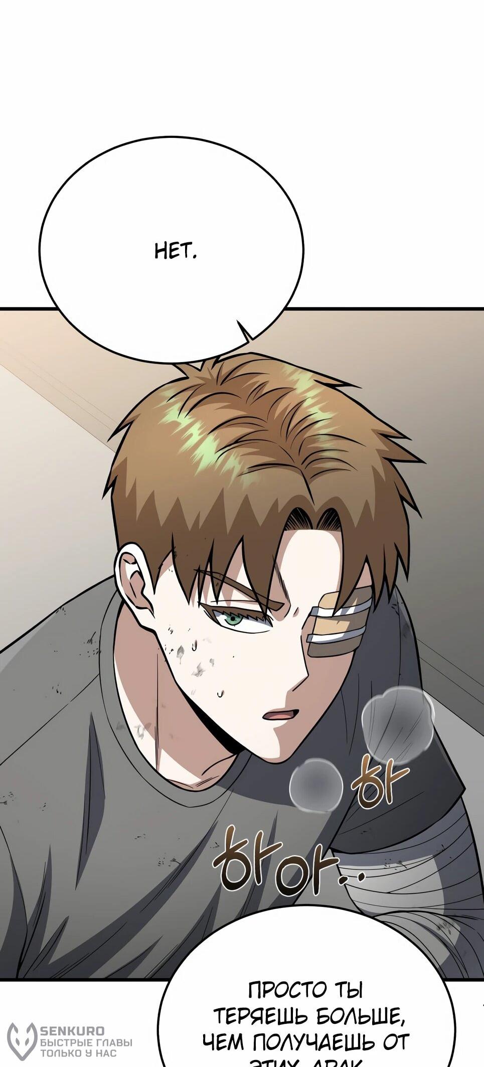 Манга Бесподобный гений родословных - Глава 139 Страница 56