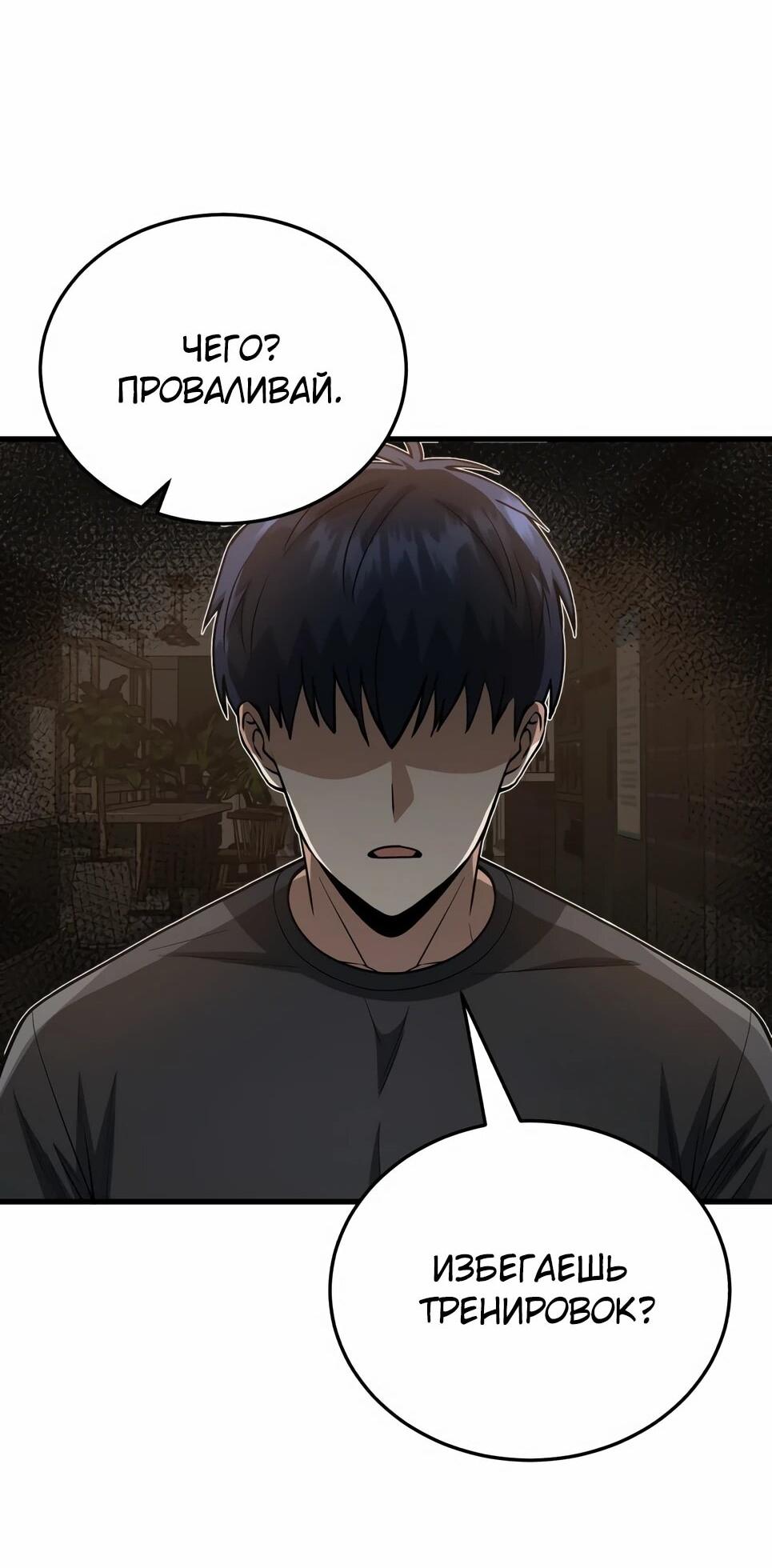 Манга Бесподобный гений родословных - Глава 139 Страница 70