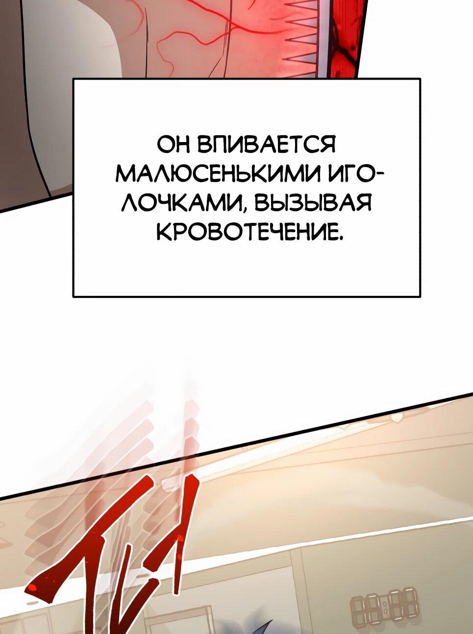 Манга Бесподобный гений родословных - Глава 139 Страница 33