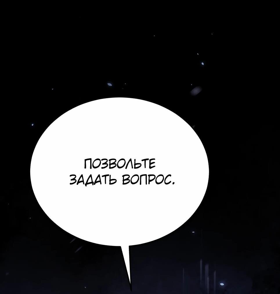 Манга Бесподобный гений родословных - Глава 139 Страница 13