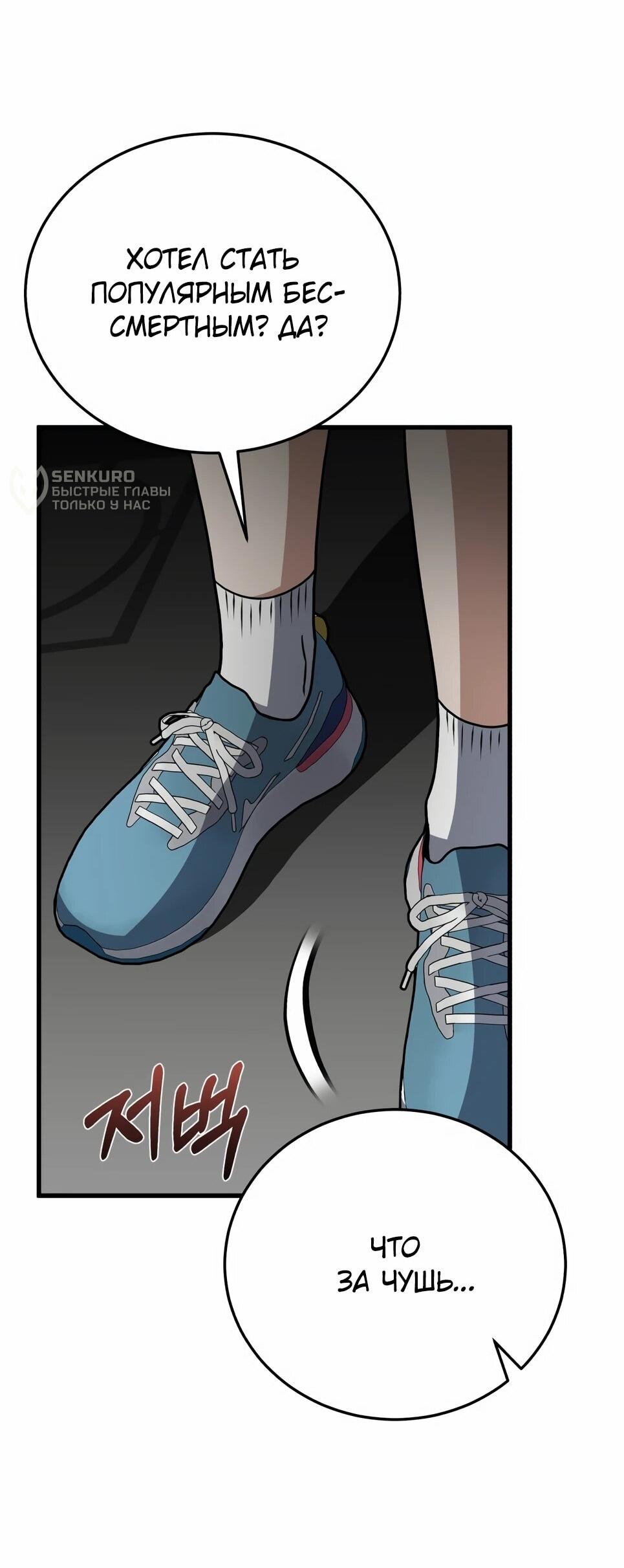 Манга Бесподобный гений родословных - Глава 139 Страница 73