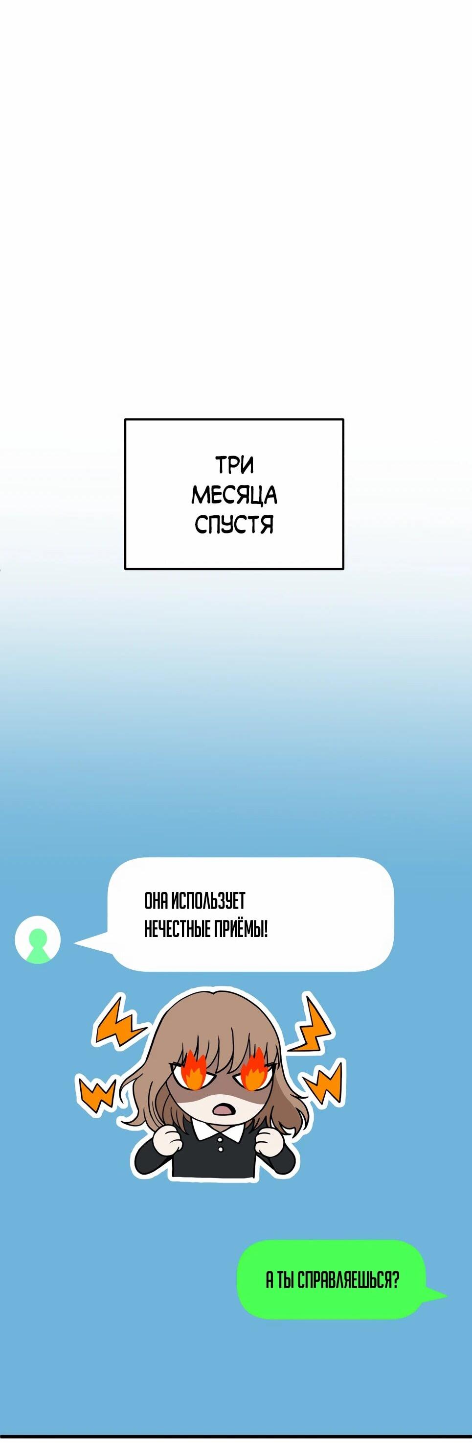 Манга Бесподобный гений родословных - Глава 139 Страница 22