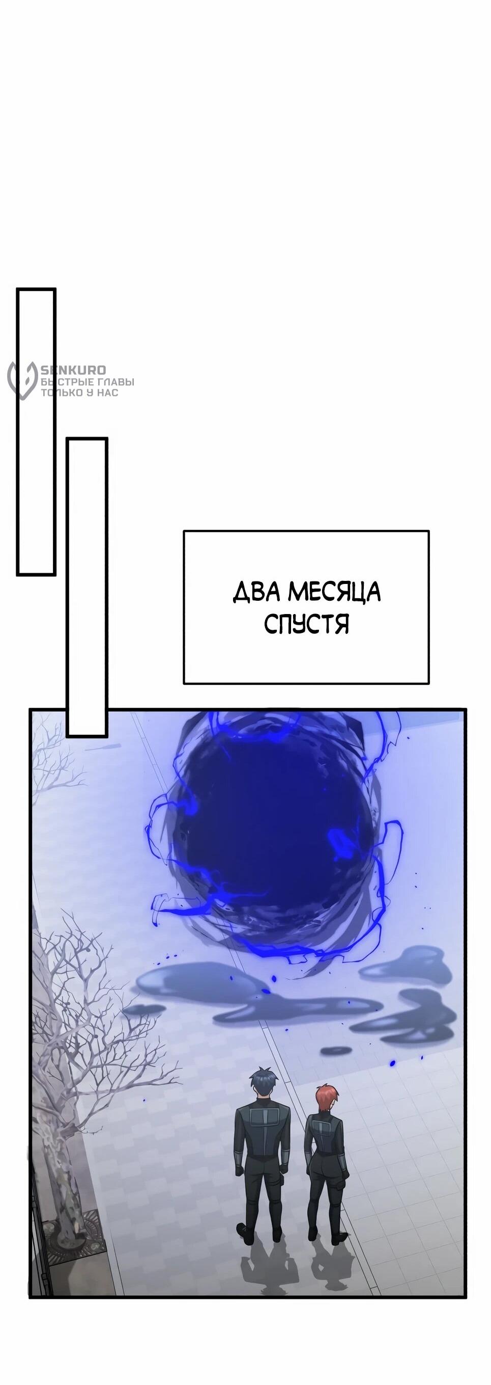 Манга Бесподобный гений родословных - Глава 139 Страница 49