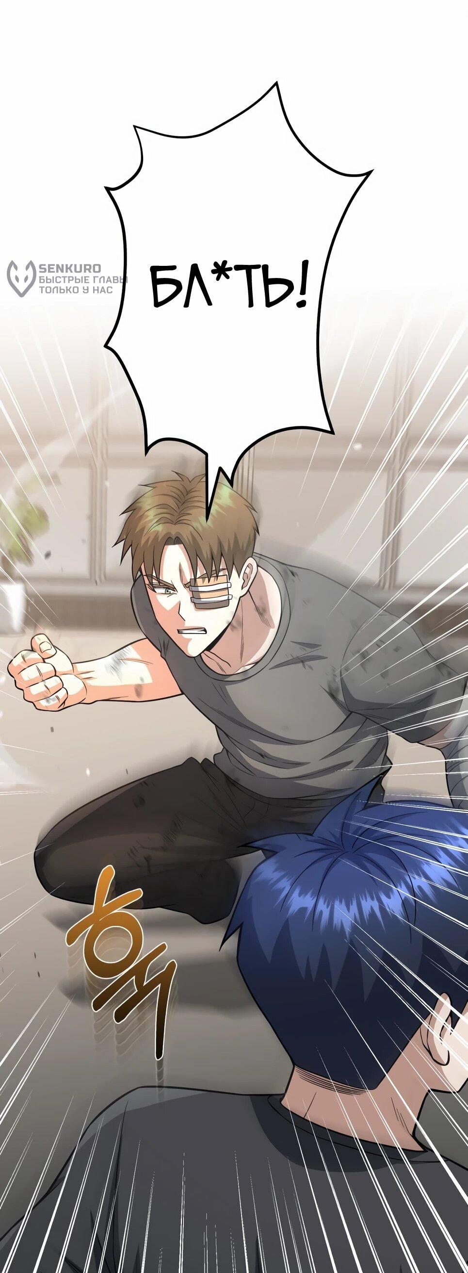 Манга Бесподобный гений родословных - Глава 139 Страница 81