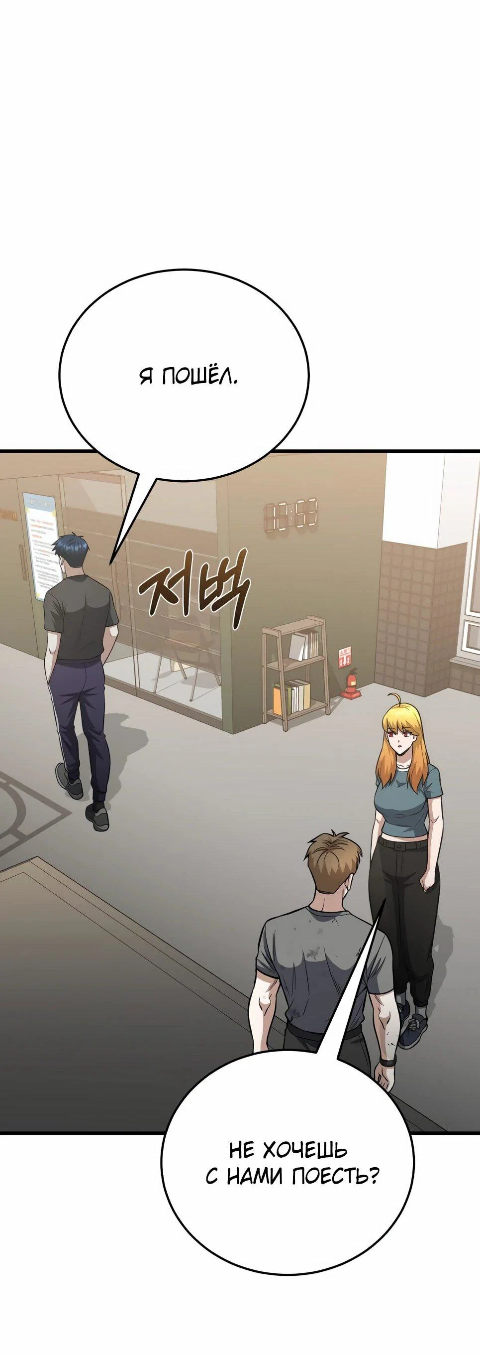 Манга Бесподобный гений родословных - Глава 139 Страница 62