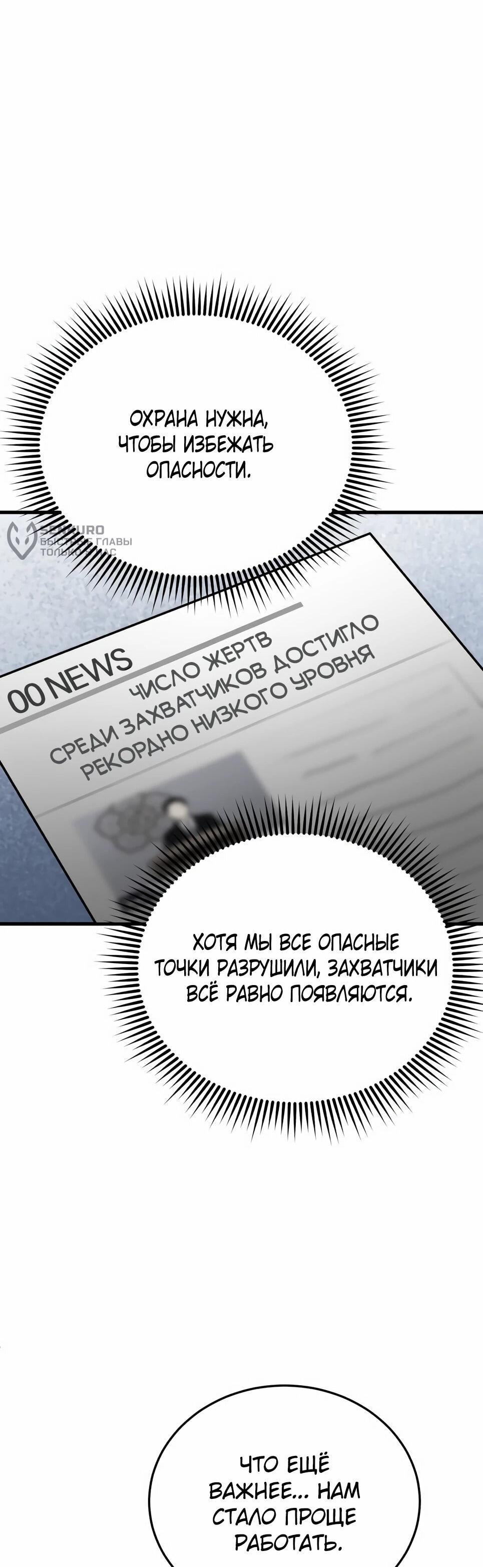 Манга Бесподобный гений родословных - Глава 139 Страница 42