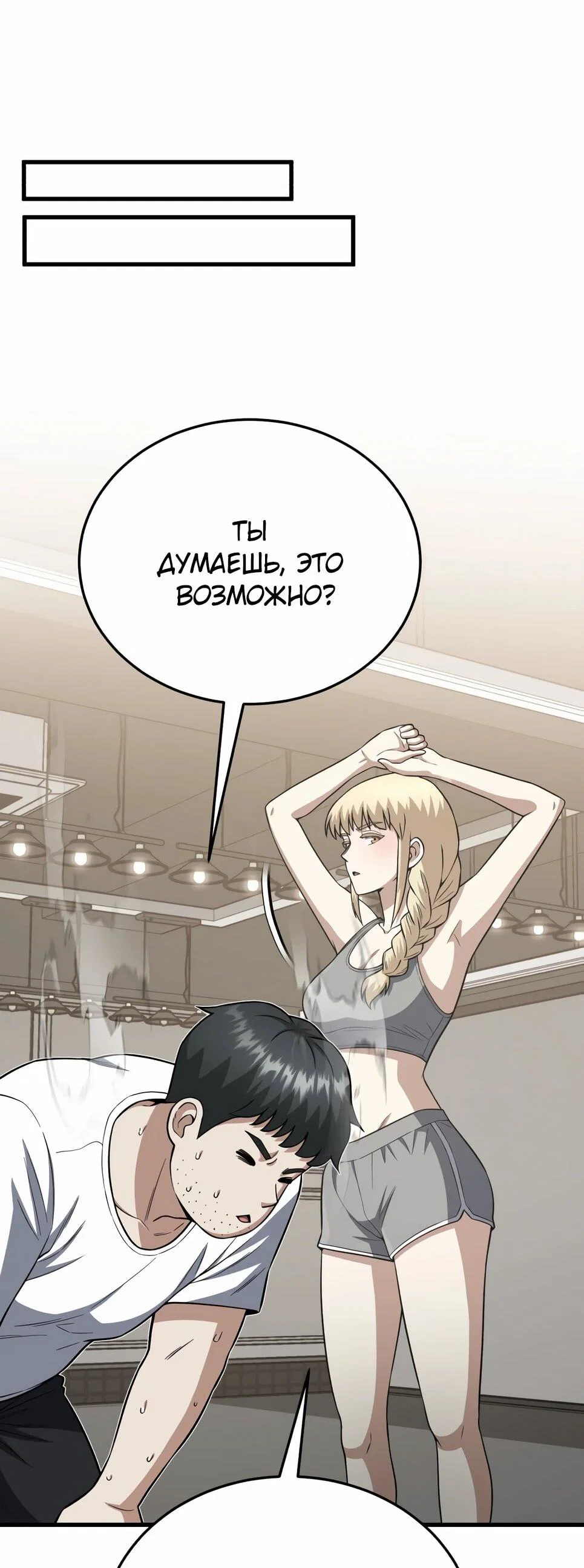 Манга Бесподобный гений родословных - Глава 139 Страница 28