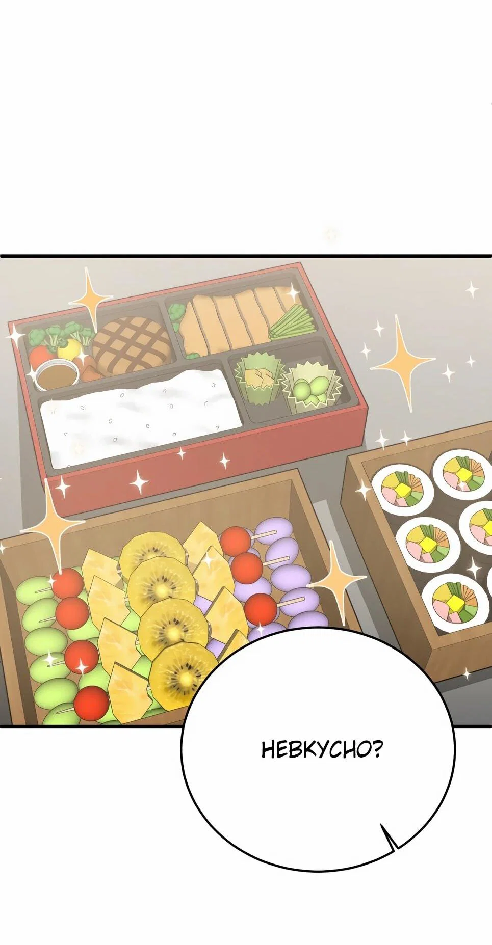 Манга Бесподобный гений родословных - Глава 139 Страница 64