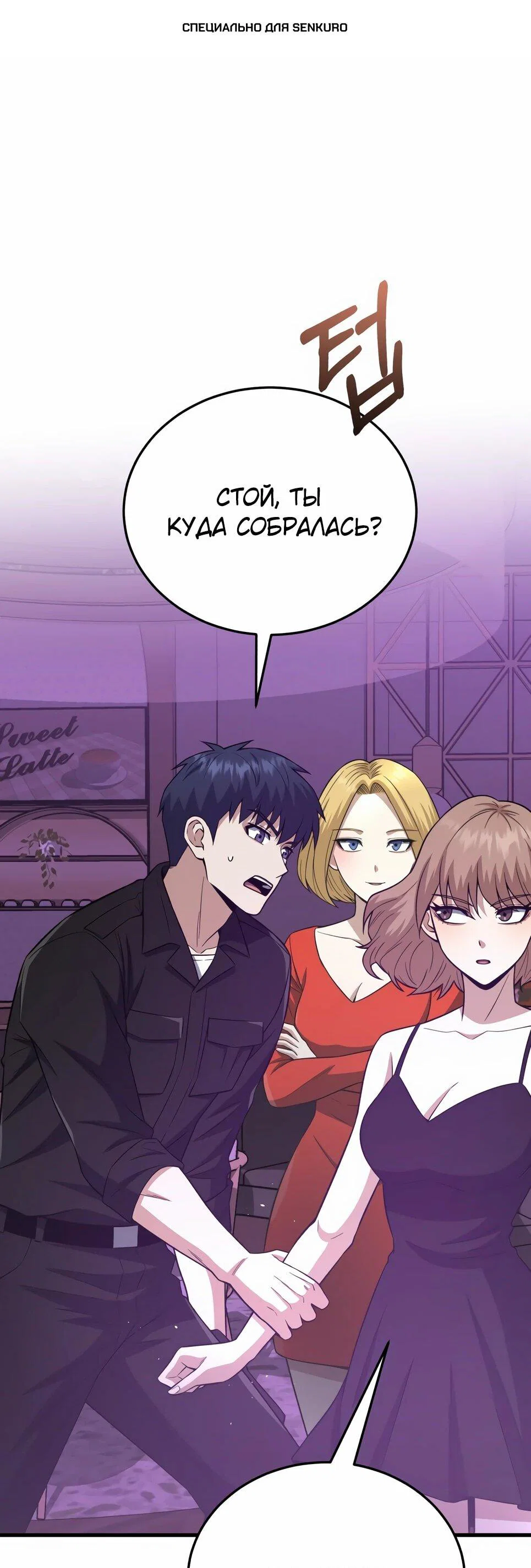 Манга Бесподобный гений родословных - Глава 139 Страница 1