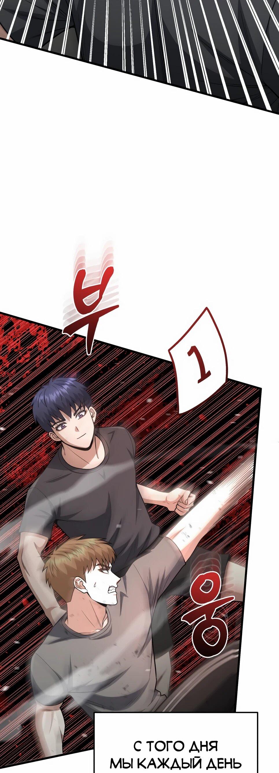 Манга Бесподобный гений родословных - Глава 139 Страница 82