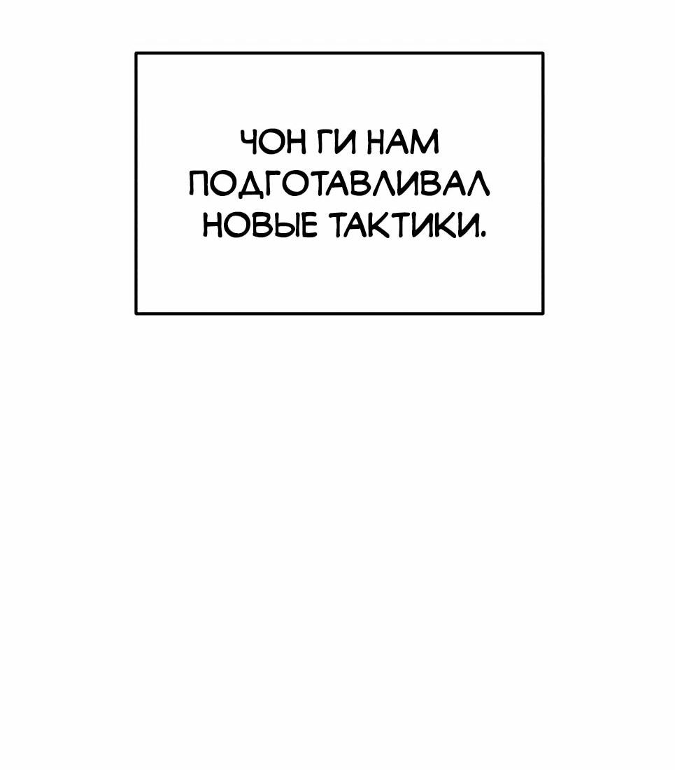 Манга Бесподобный гений родословных - Глава 139 Страница 85