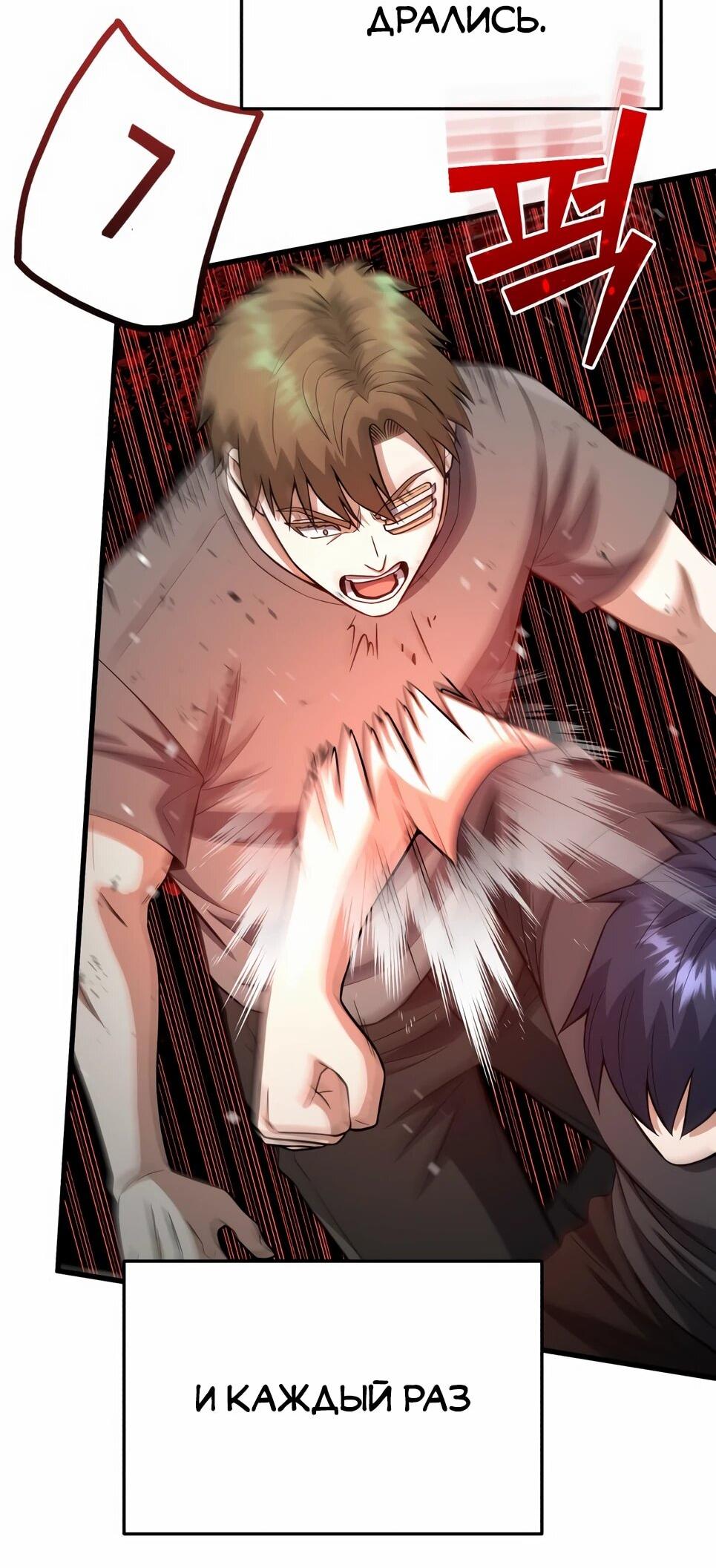 Манга Бесподобный гений родословных - Глава 139 Страница 83