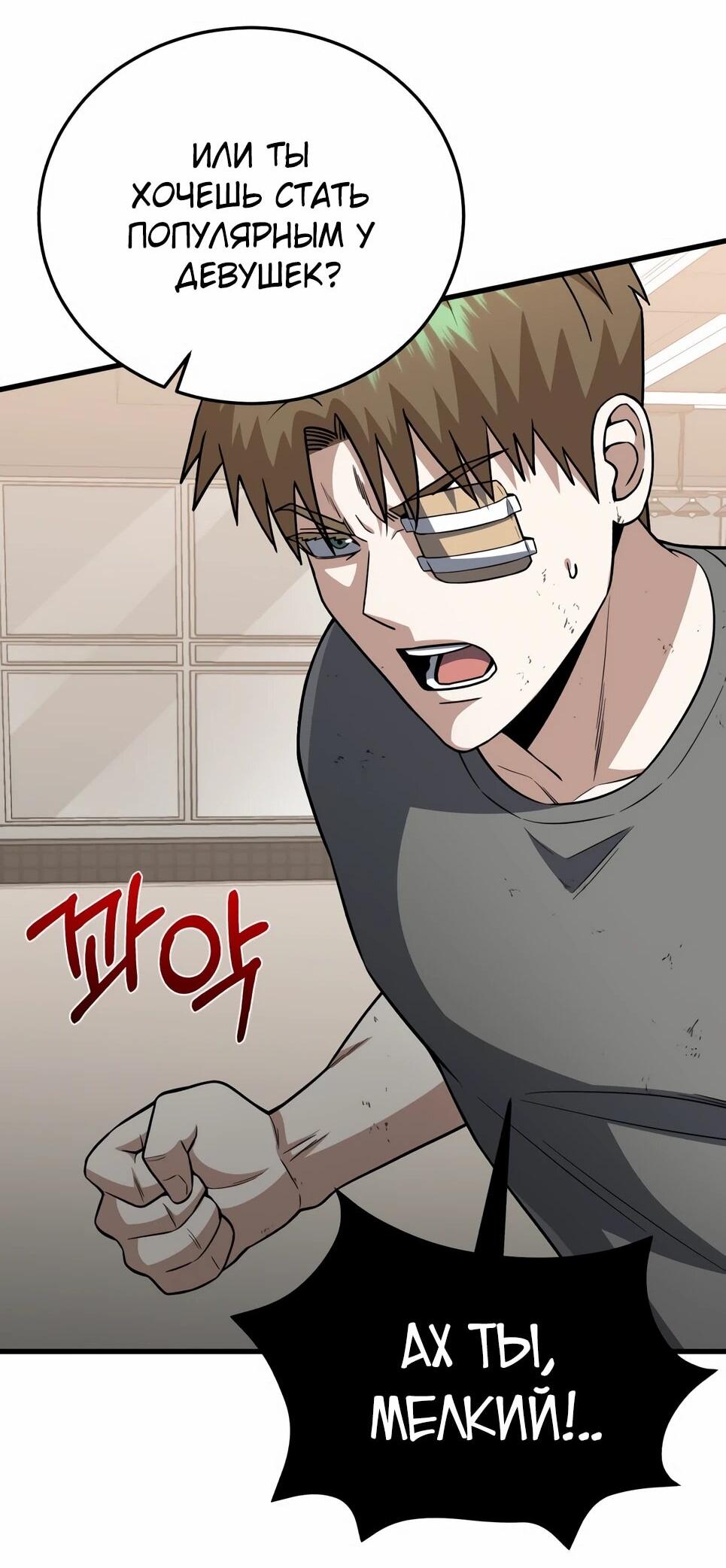 Манга Бесподобный гений родословных - Глава 139 Страница 75