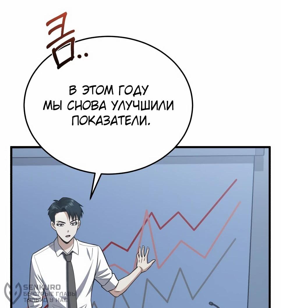 Манга Бесподобный гений родословных - Глава 139 Страница 38