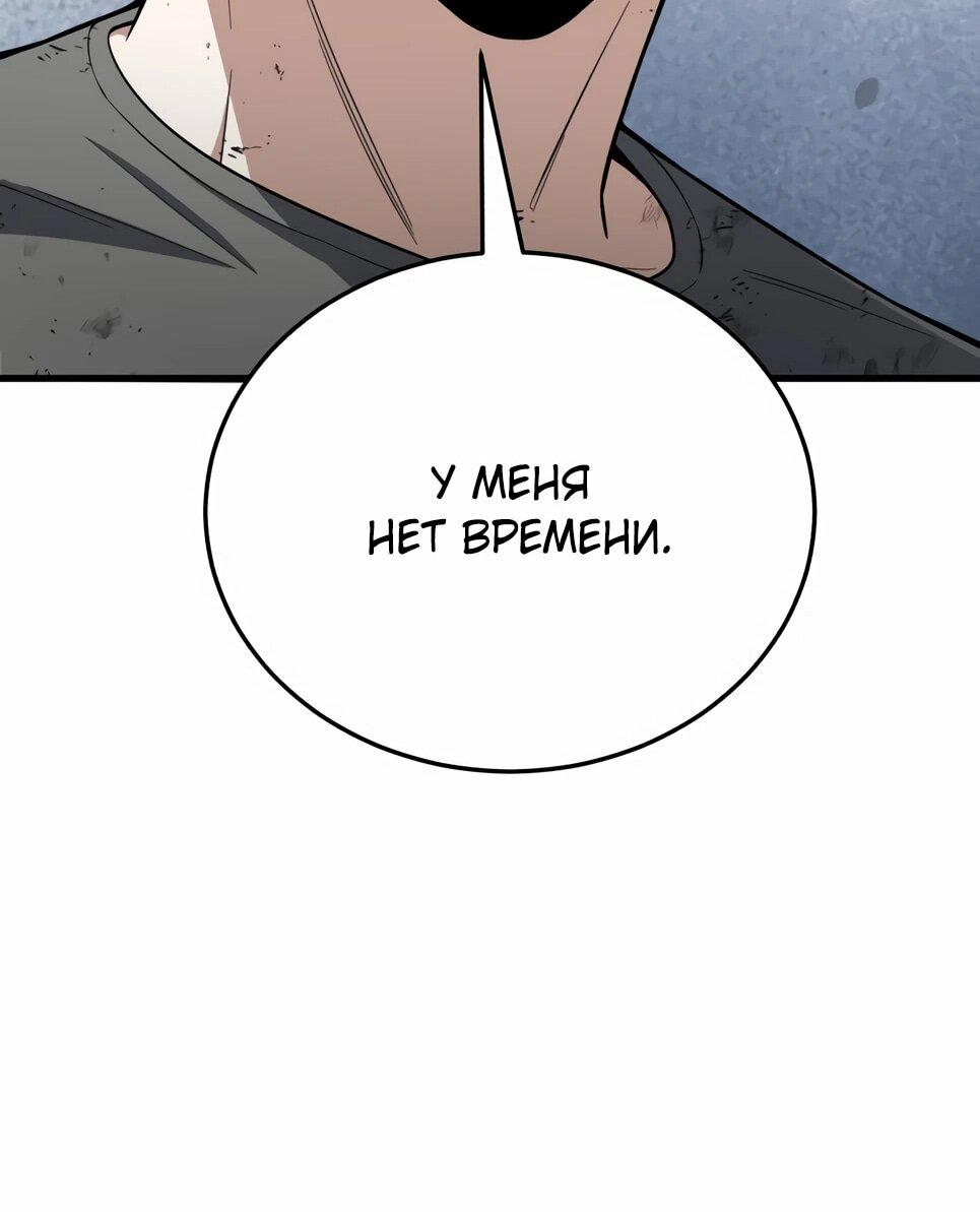 Манга Бесподобный гений родословных - Глава 139 Страница 72