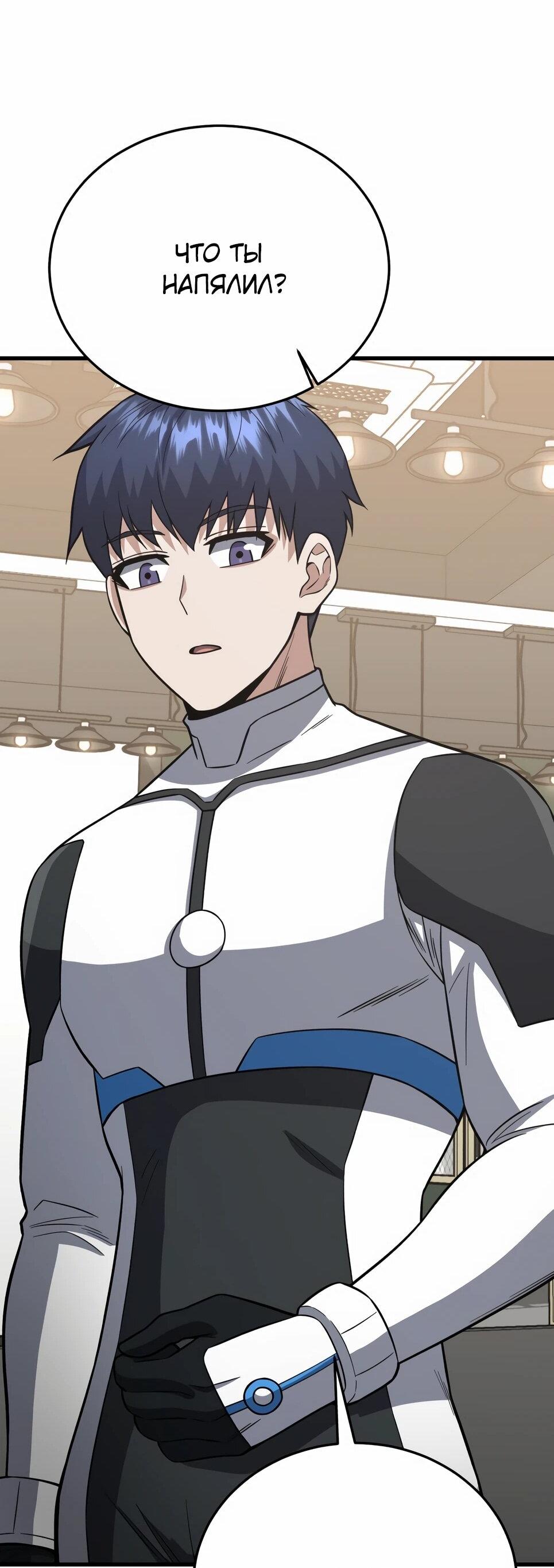 Манга Бесподобный гений родословных - Глава 139 Страница 31