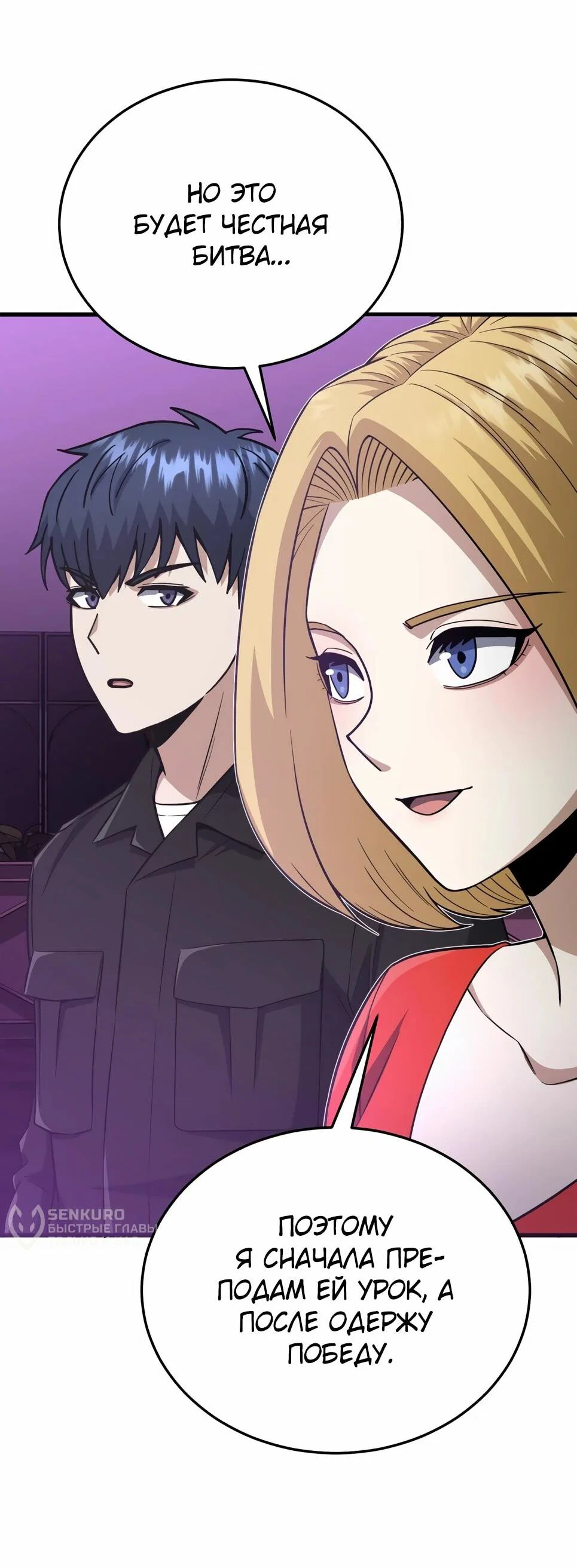 Манга Бесподобный гений родословных - Глава 139 Страница 4