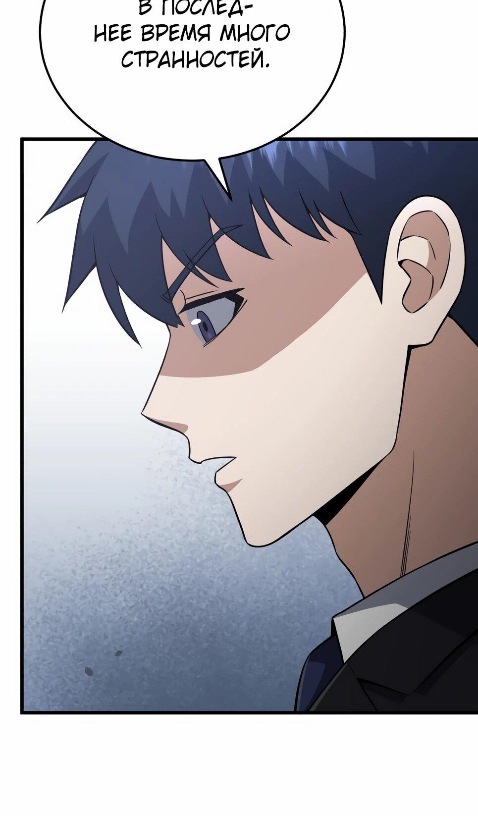 Манга Бесподобный гений родословных - Глава 139 Страница 47