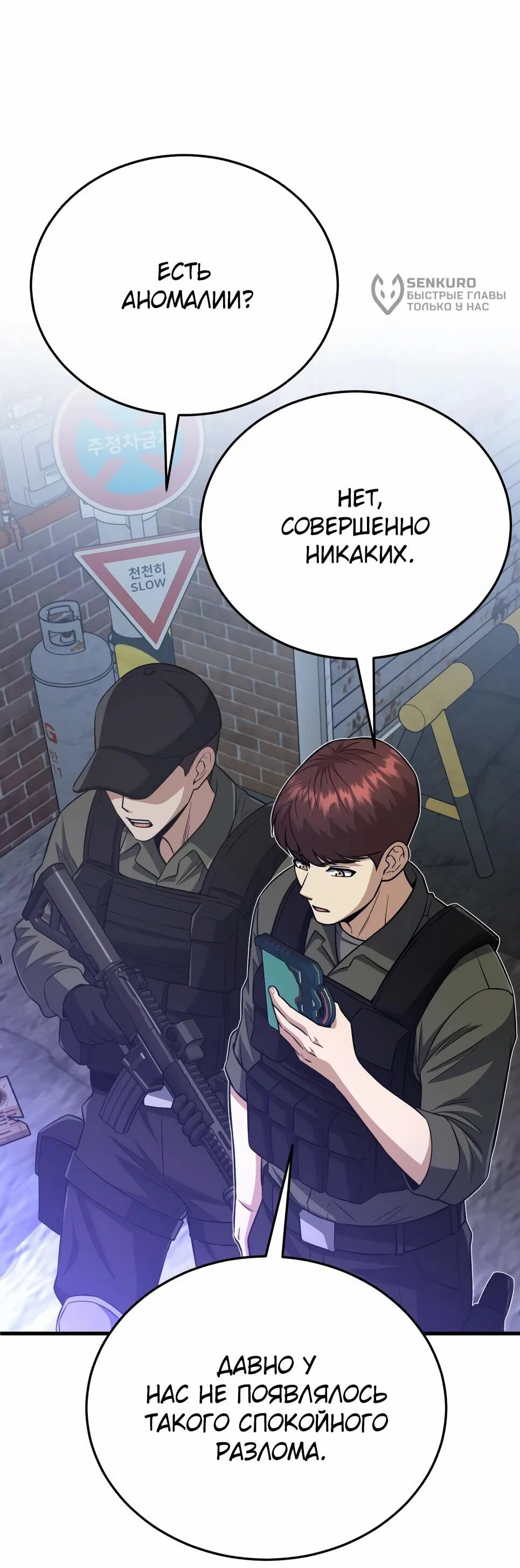 Манга Бесподобный гений родословных - Глава 139 Страница 17