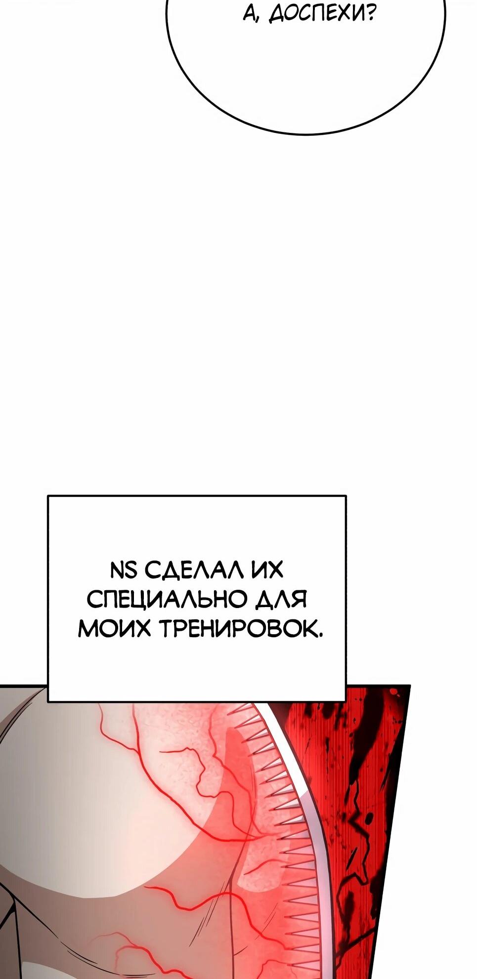 Манга Бесподобный гений родословных - Глава 139 Страница 32