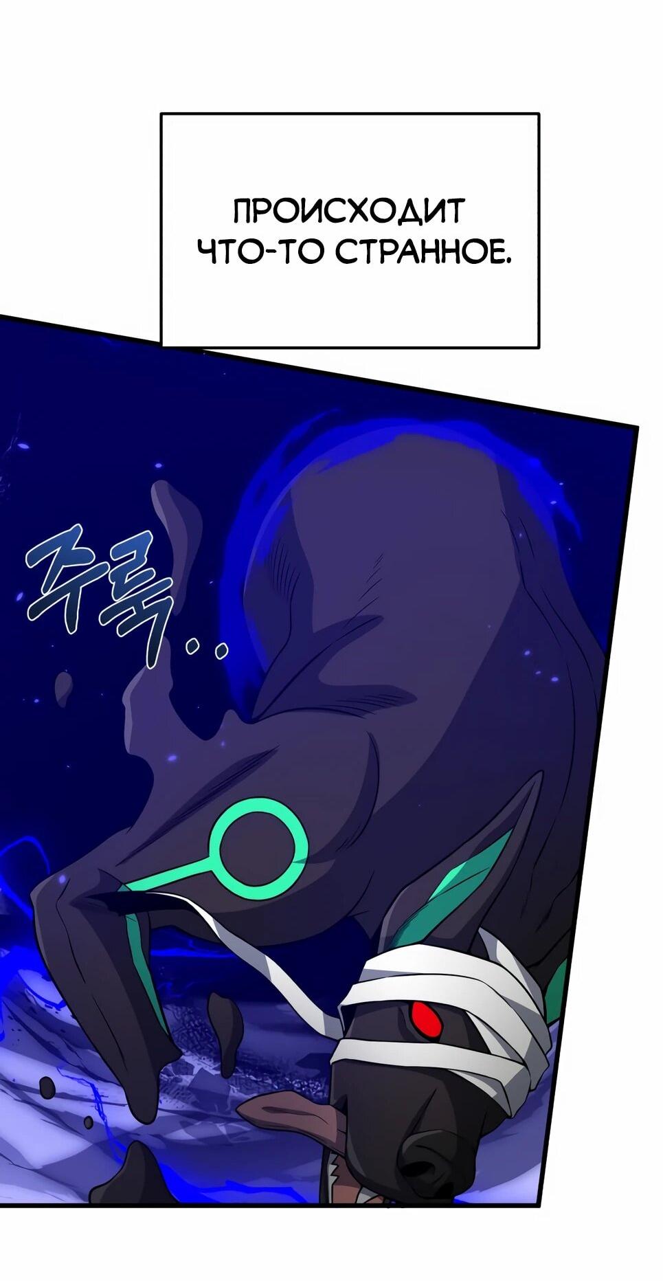 Манга Бесподобный гений родословных - Глава 139 Страница 50