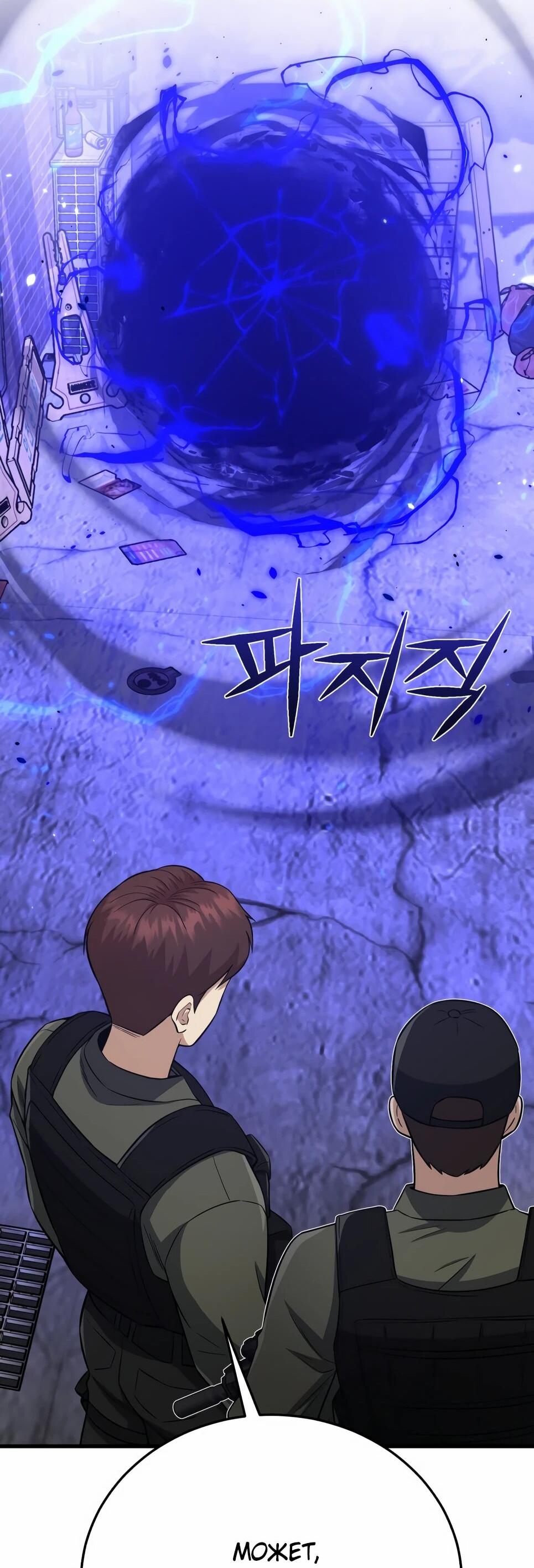 Манга Бесподобный гений родословных - Глава 139 Страница 19