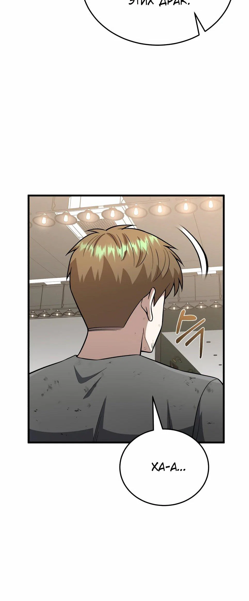 Манга Бесподобный гений родословных - Глава 139 Страница 57