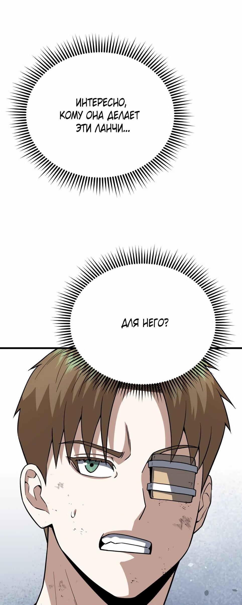 Манга Бесподобный гений родословных - Глава 139 Страница 71